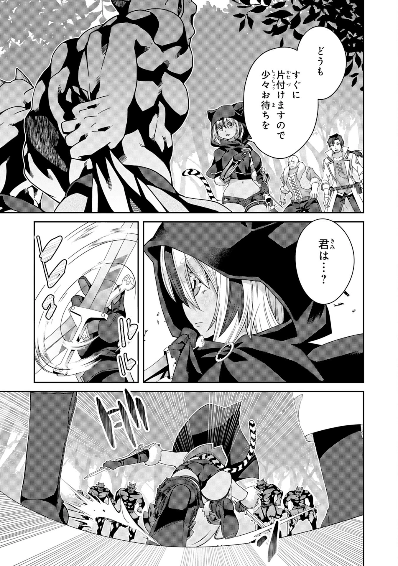 田舎暮らしの魔草薬師は返り咲く～不正はびこる元職場を解雇されたので独立したら、なぜか各界の超一流たちが集まってきました～ 第4話 - 15