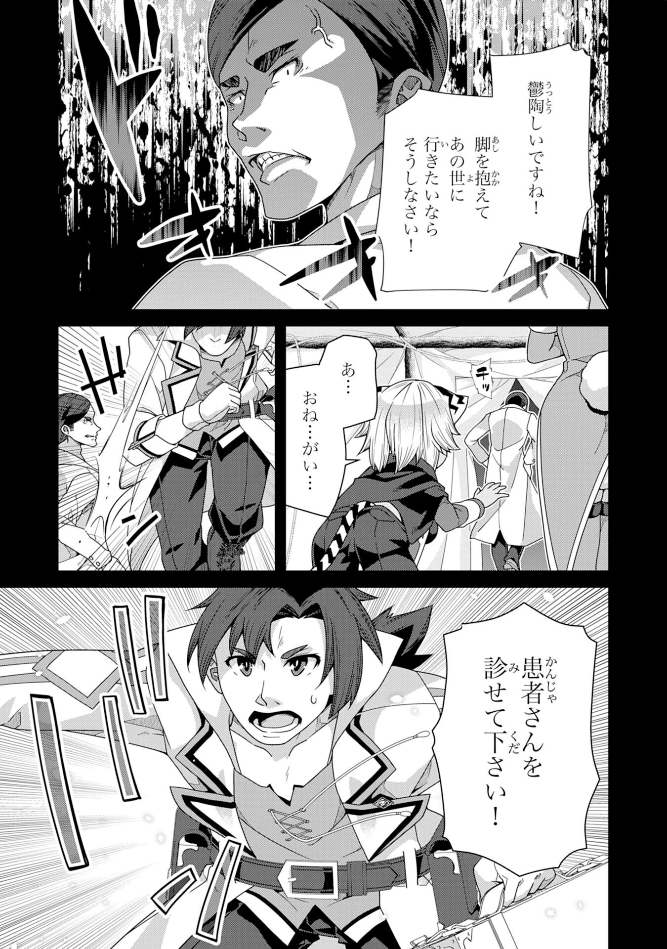 田舎暮らしの魔草薬師は返り咲く～不正はびこる元職場を解雇されたので独立したら、なぜか各界の超一流たちが集まってきました～ 第4話 - 23