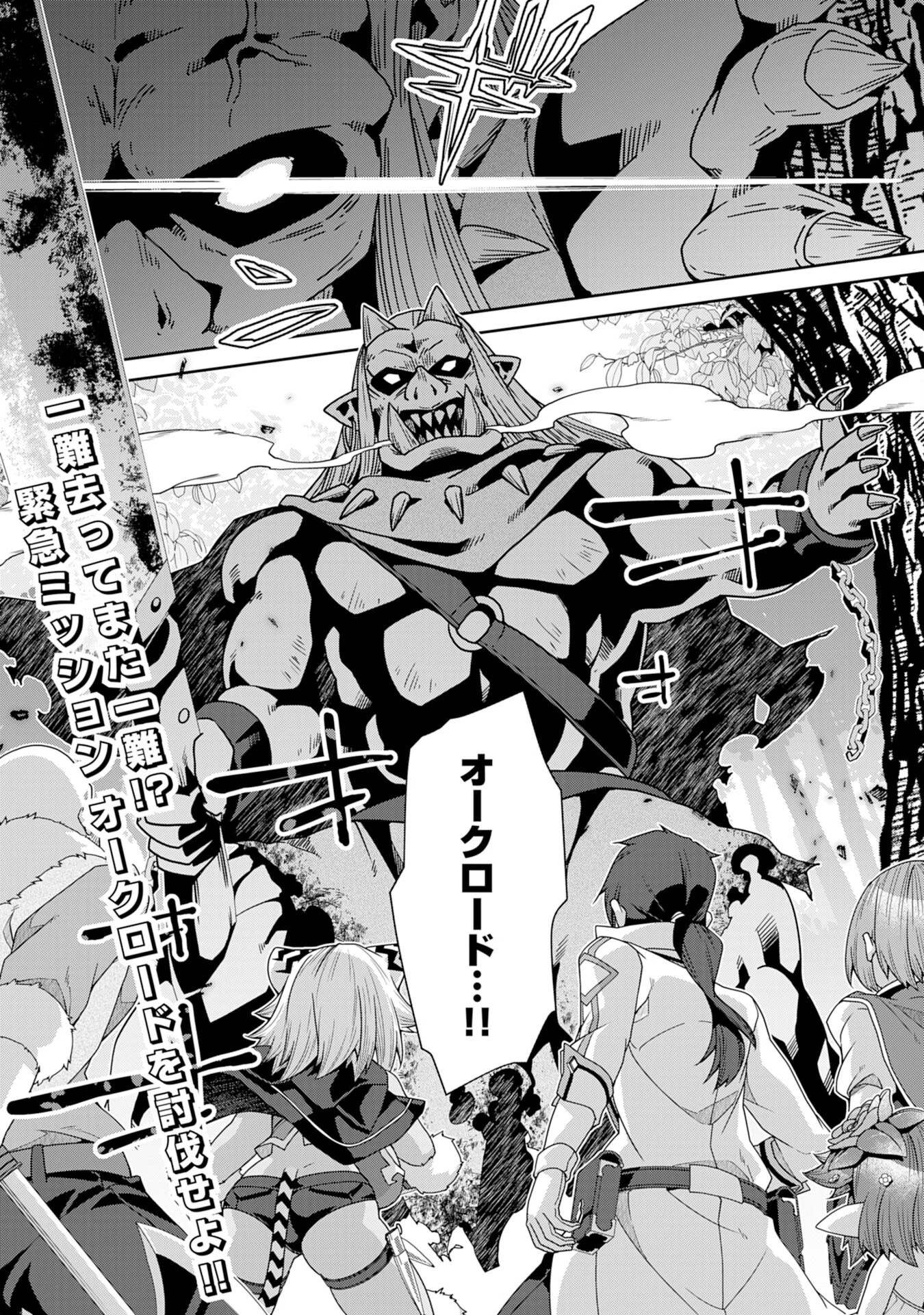 田舎暮らしの魔草薬師は返り咲く～不正はびこる元職場を解雇されたので独立したら、なぜか各界の超一流たちが集まってきました～ 第4話 - 32