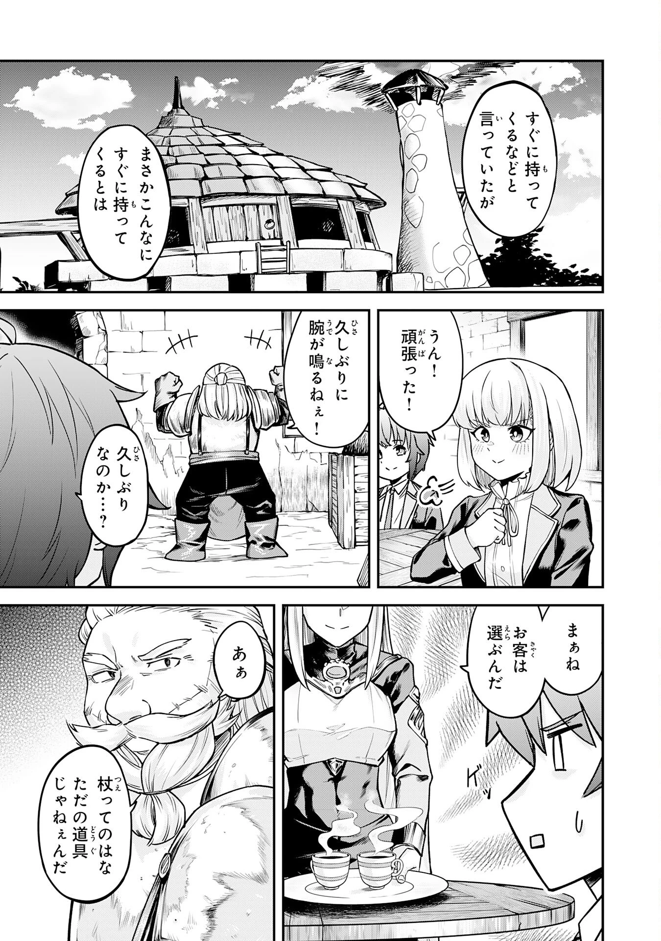 魔力0でも魔術狂いだったので、第二の人生では無双する～俺だけ知っている魔術知識で極大魔法をぶっ放す～ 第5話 - 5
