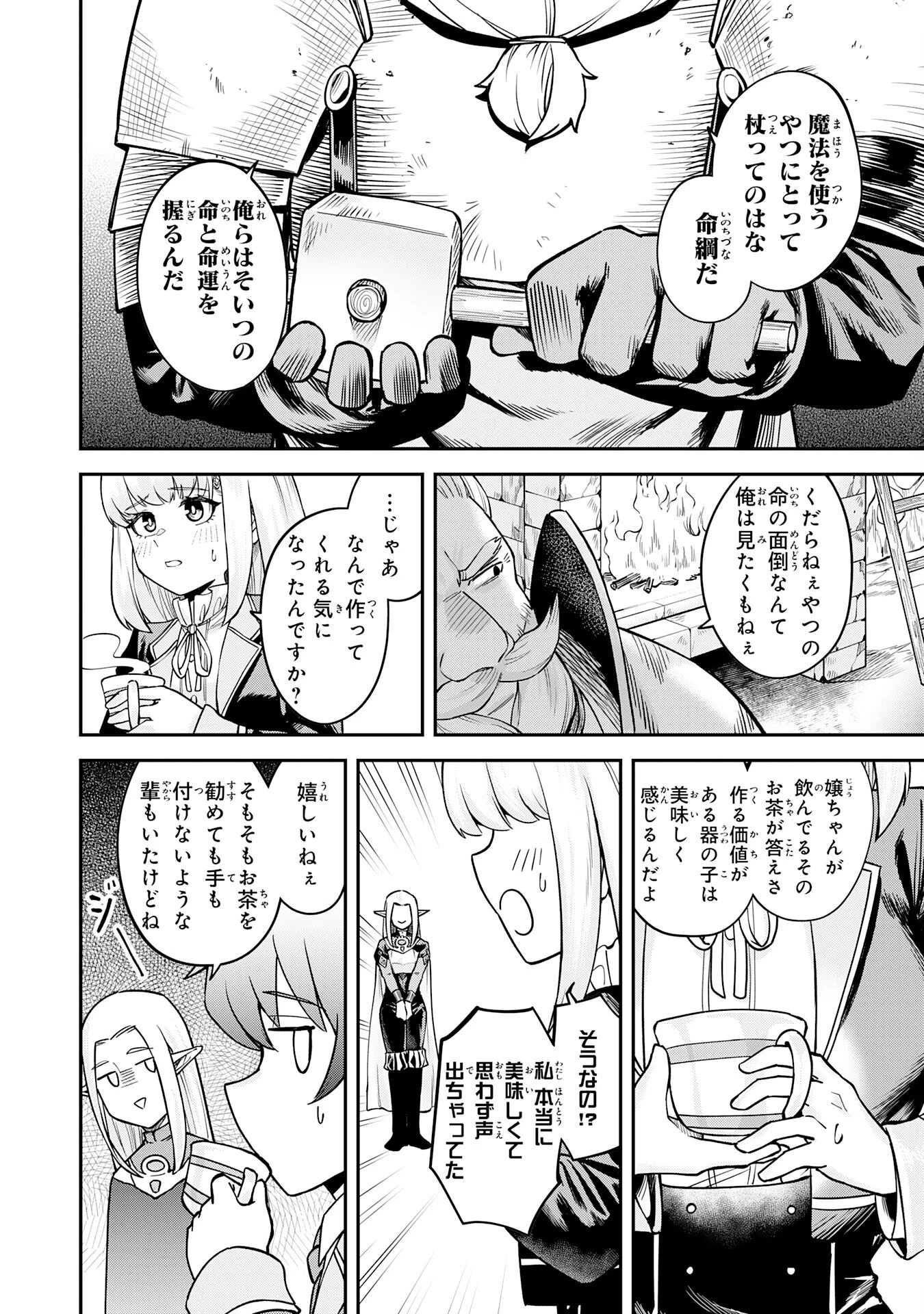 魔力0でも魔術狂いだったので、第二の人生では無双する～俺だけ知っている魔術知識で極大魔法をぶっ放す～ 第5話 - 6