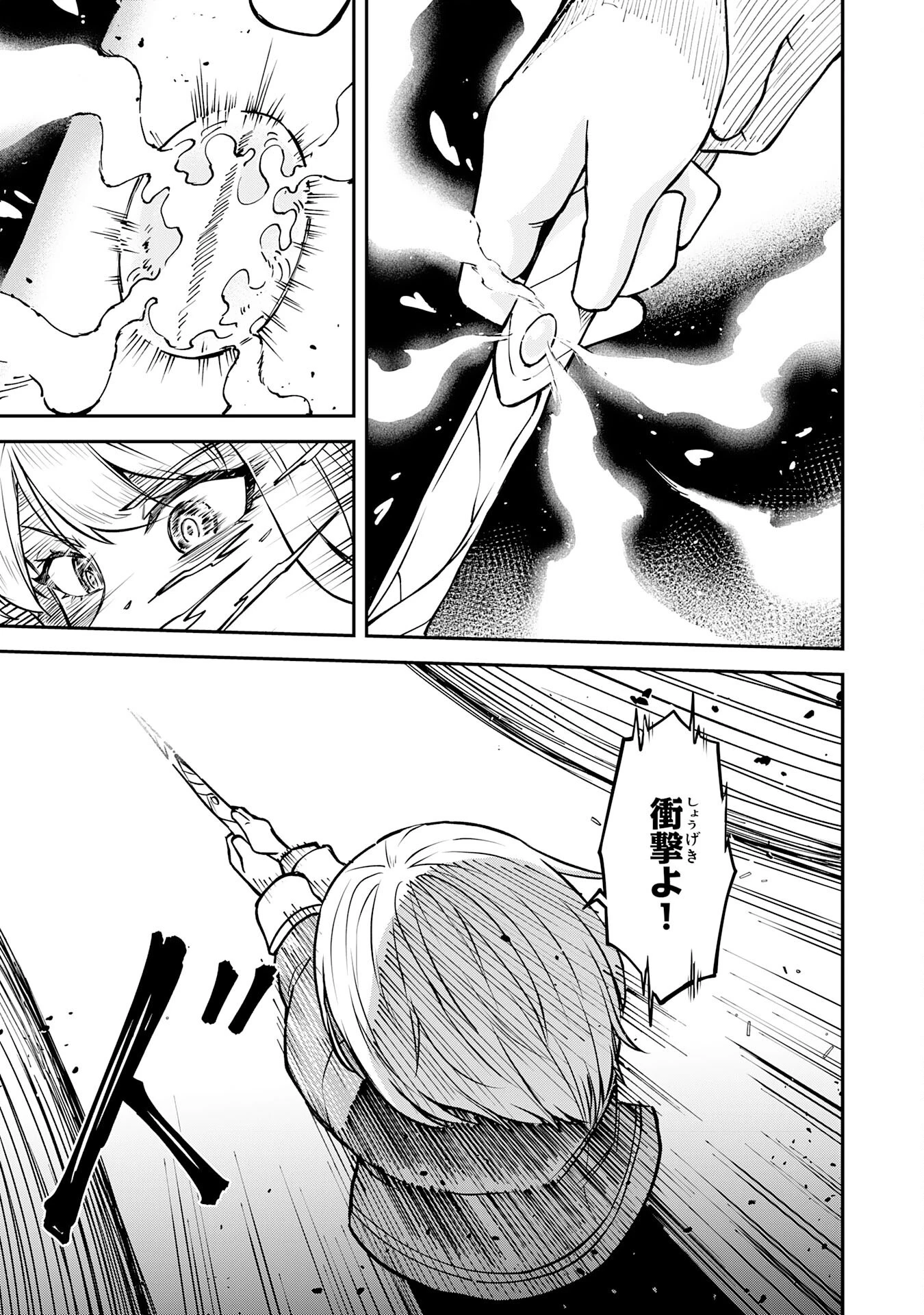 魔力0でも魔術狂いだったので、第二の人生では無双する～俺だけ知っている魔術知識で極大魔法をぶっ放す～ 第5話 - 19