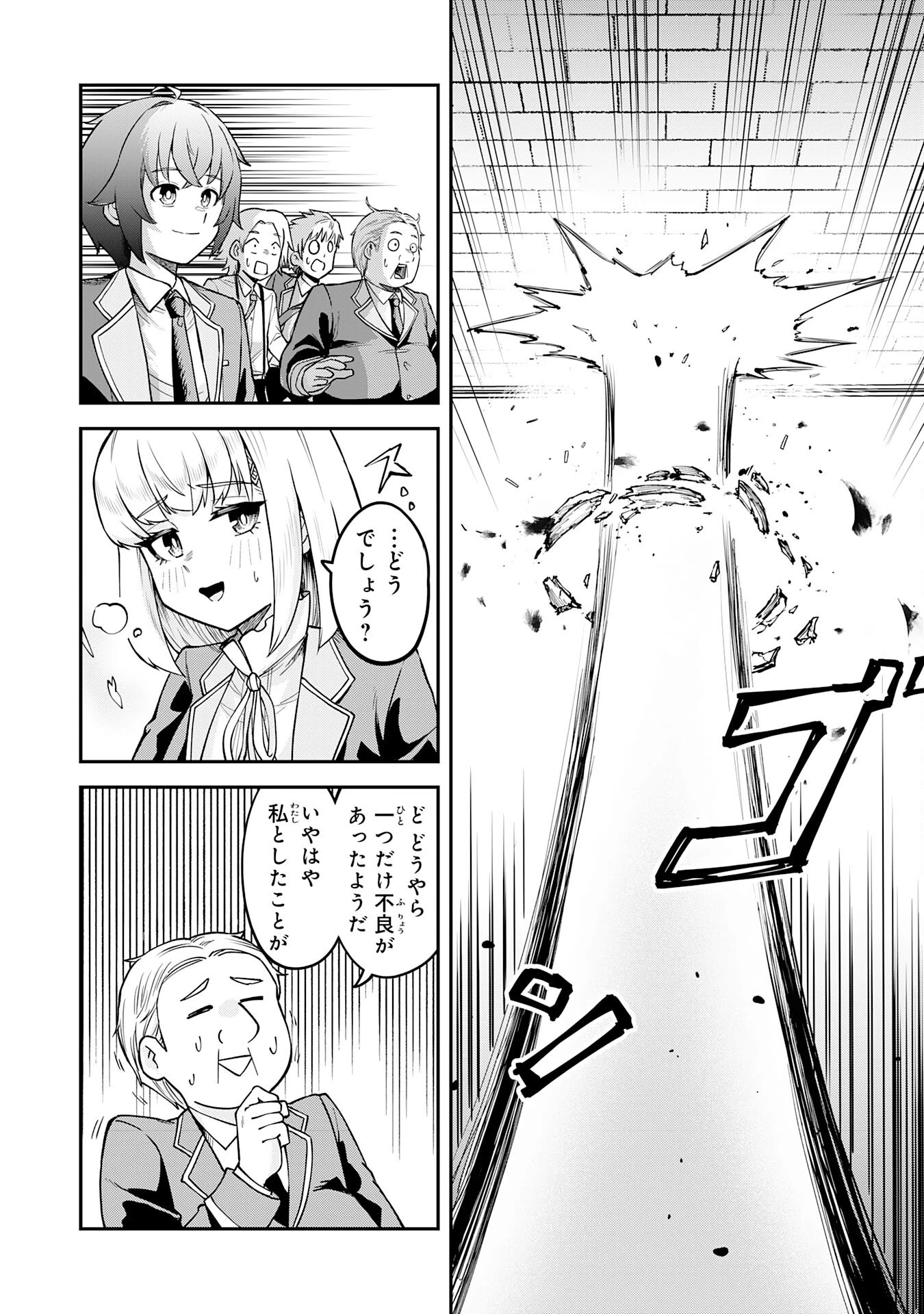 魔力0でも魔術狂いだったので、第二の人生では無双する～俺だけ知っている魔術知識で極大魔法をぶっ放す～ 第5話 - 20