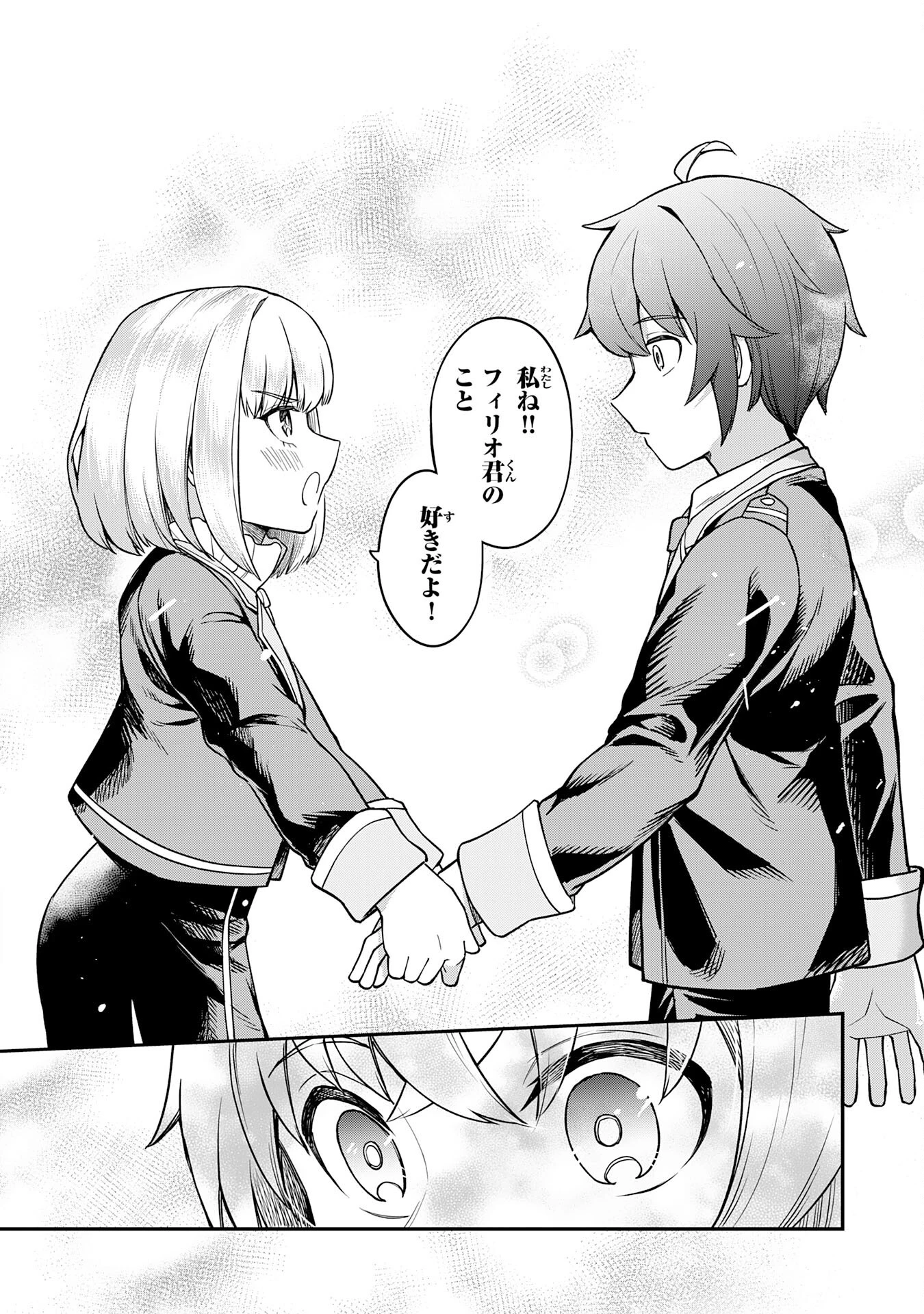 魔力0でも魔術狂いだったので、第二の人生では無双する～俺だけ知っている魔術知識で極大魔法をぶっ放す～ 第5話 - 24