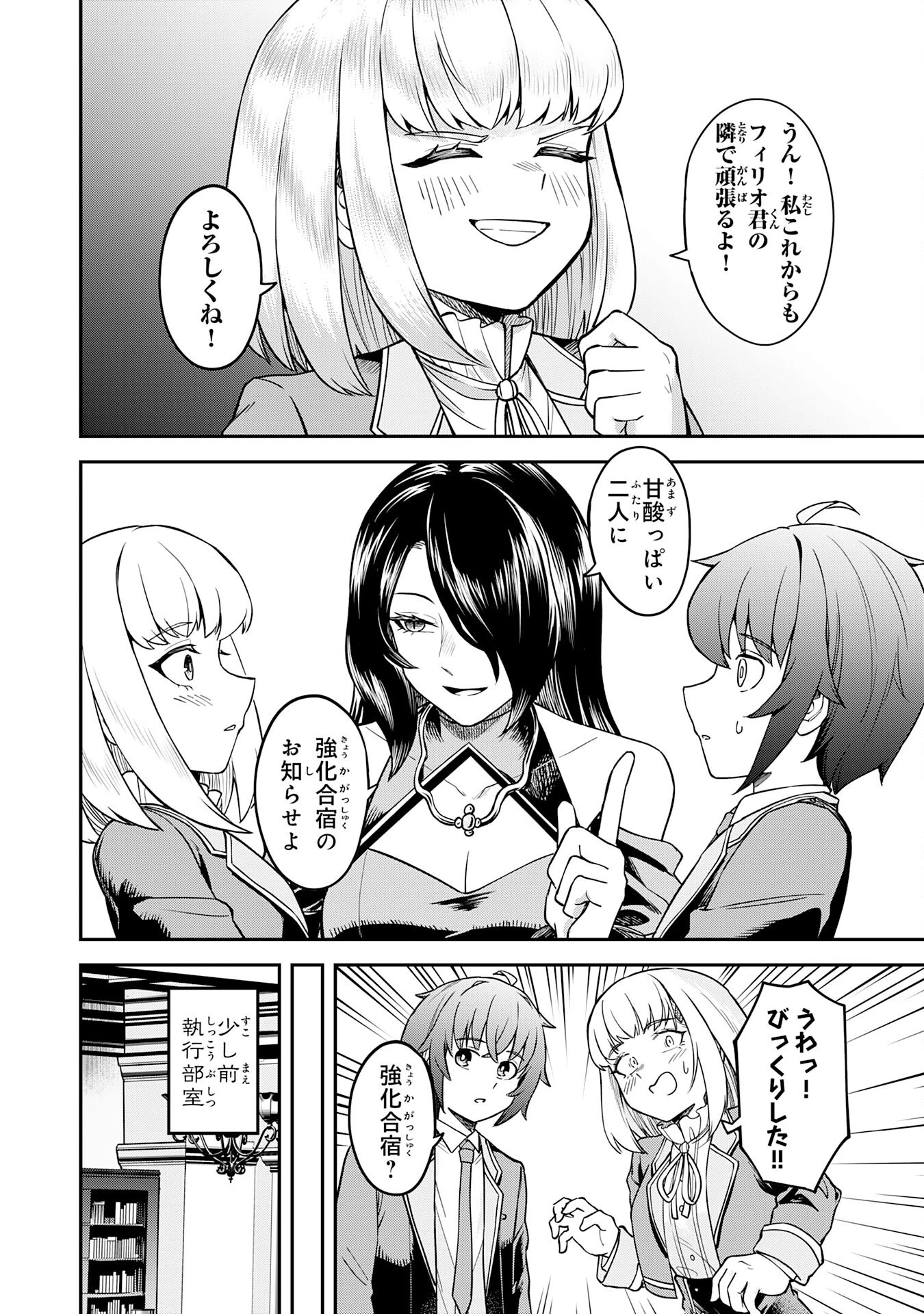 魔力0でも魔術狂いだったので、第二の人生では無双する～俺だけ知っている魔術知識で極大魔法をぶっ放す～ 第5話 - 28