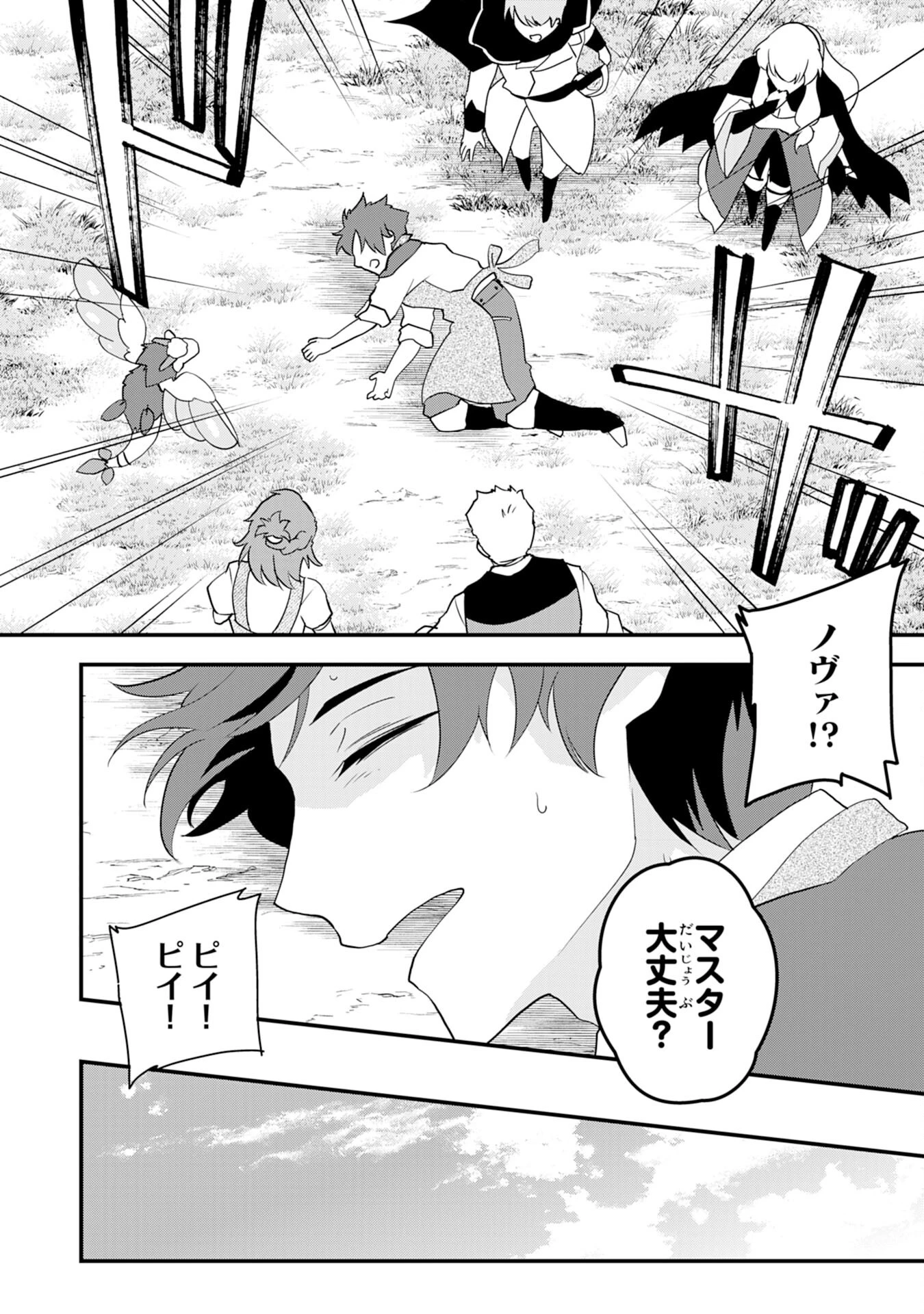とんでもスキル【風が吹けば桶屋が儲かる】のおかげで俺の異世界ライフはままならない(良い意味で)～スキルが示す「雨宿り」をしたら伝説のドラゴンが仲間になって、気づけば王国まで救ってた～ 第6話 - 8