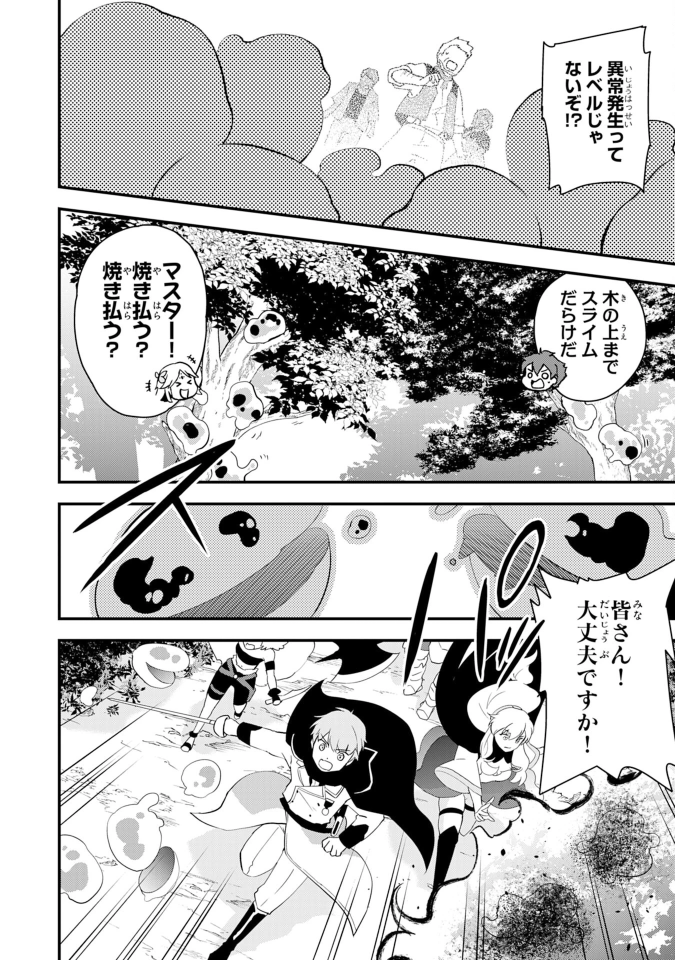 とんでもスキル【風が吹けば桶屋が儲かる】のおかげで俺の異世界ライフはままならない(良い意味で)～スキルが示す「雨宿り」をしたら伝説のドラゴンが仲間になって、気づけば王国まで救ってた～ 第6話 - 12