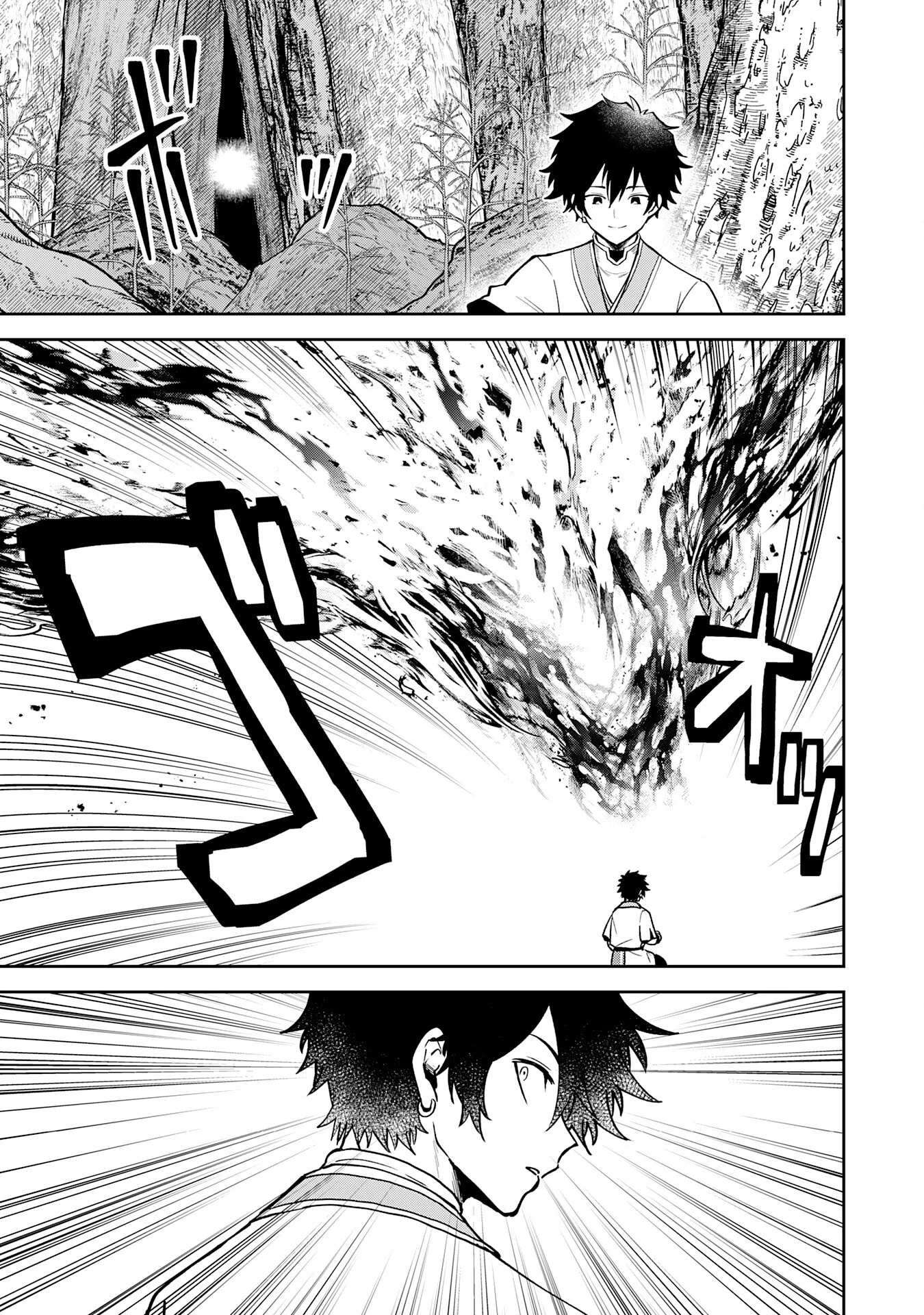 役目を果たした日陰の勇者は、辺境で自由に生きていきます 第8話 - 3