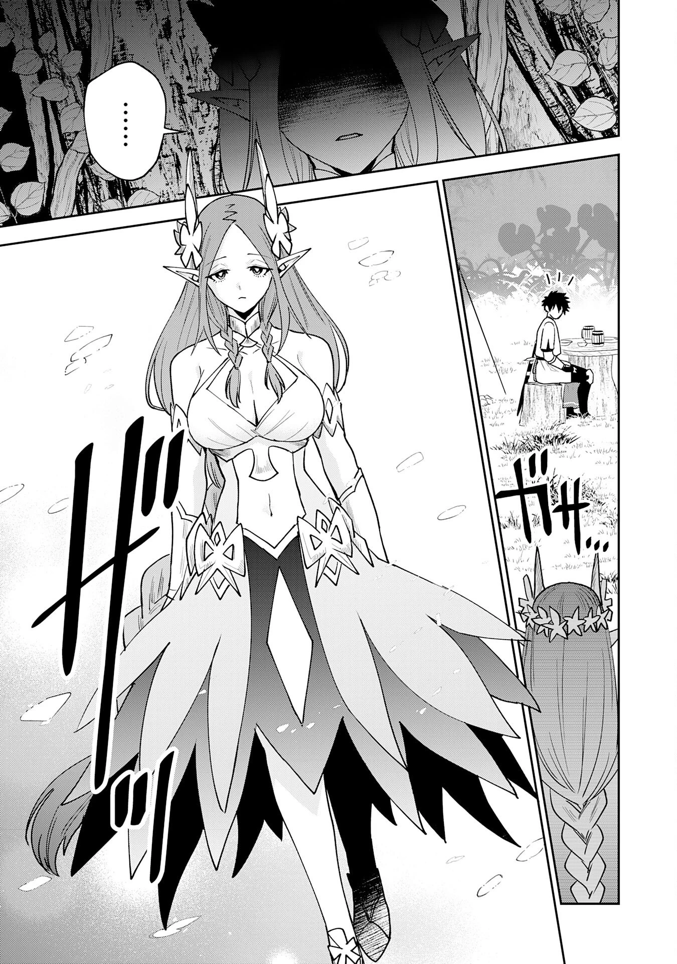 役目を果たした日陰の勇者は、辺境で自由に生きていきます 第8話 - 5