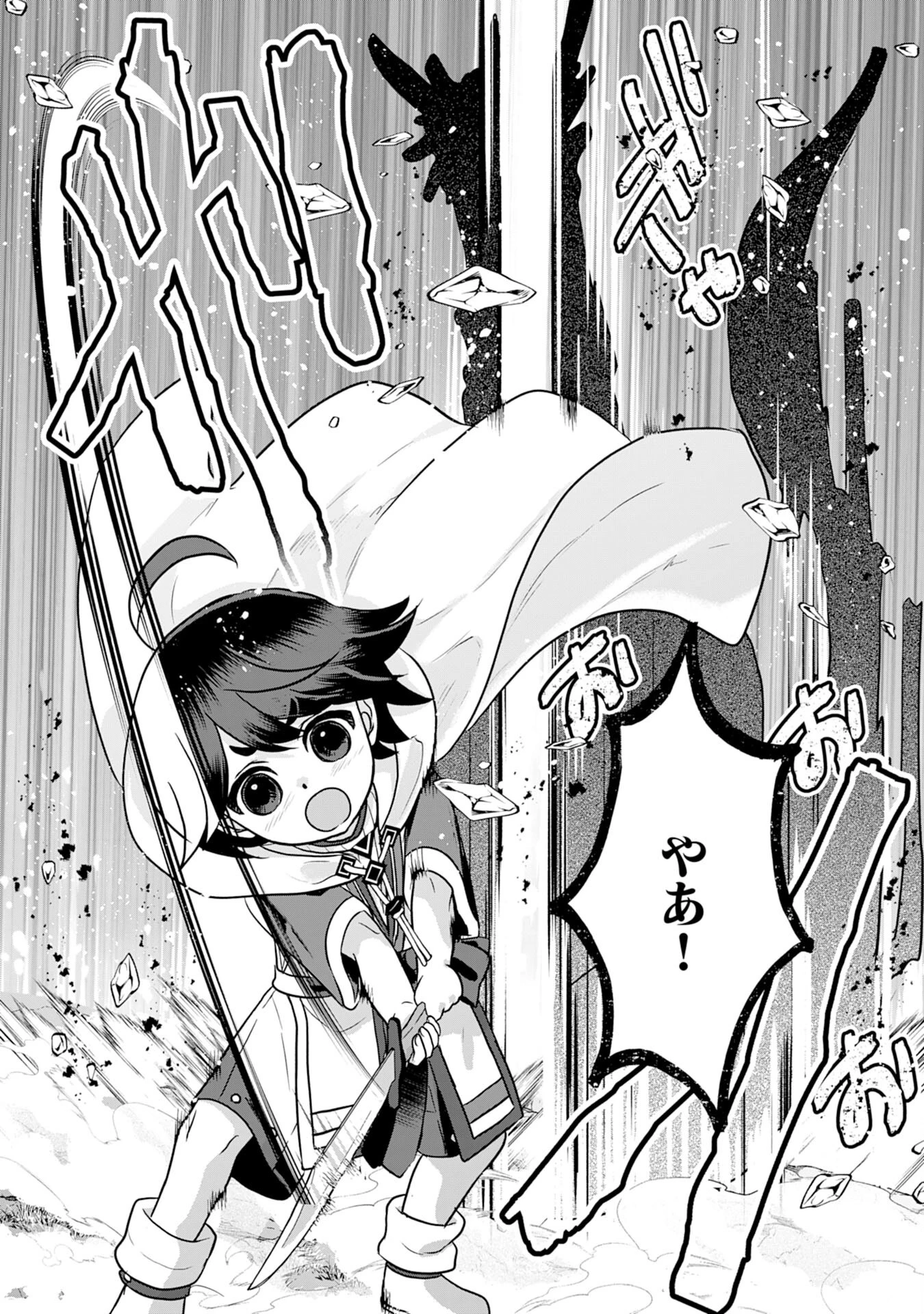 山奥育ちの俺のゆるり異世界生活～もふもふと最強たちに可愛がられて、二度目の人生満喫中～ 第11話 - 9