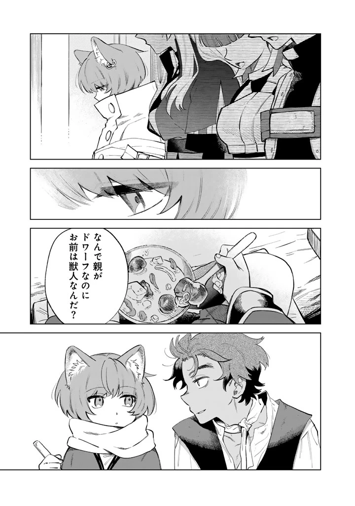 私の心はおじさんである 第21話 - 1