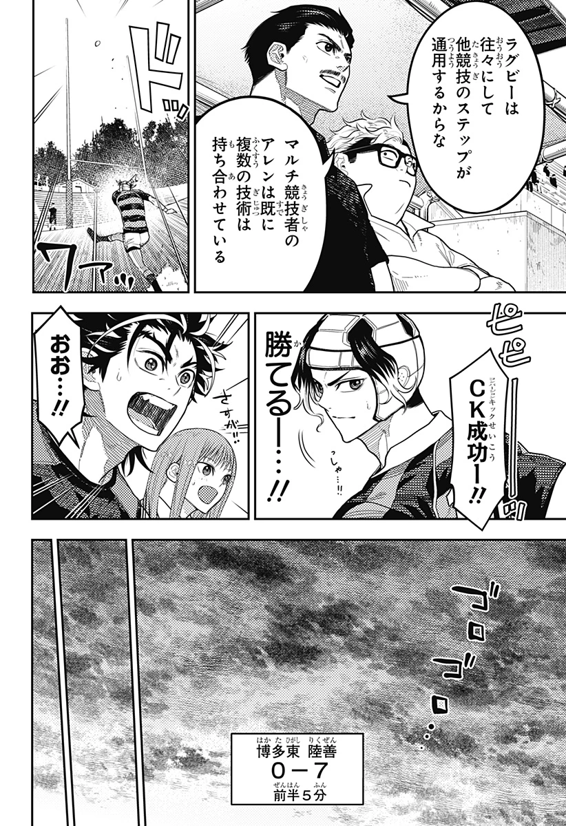 最強の詩 第61話 - 2