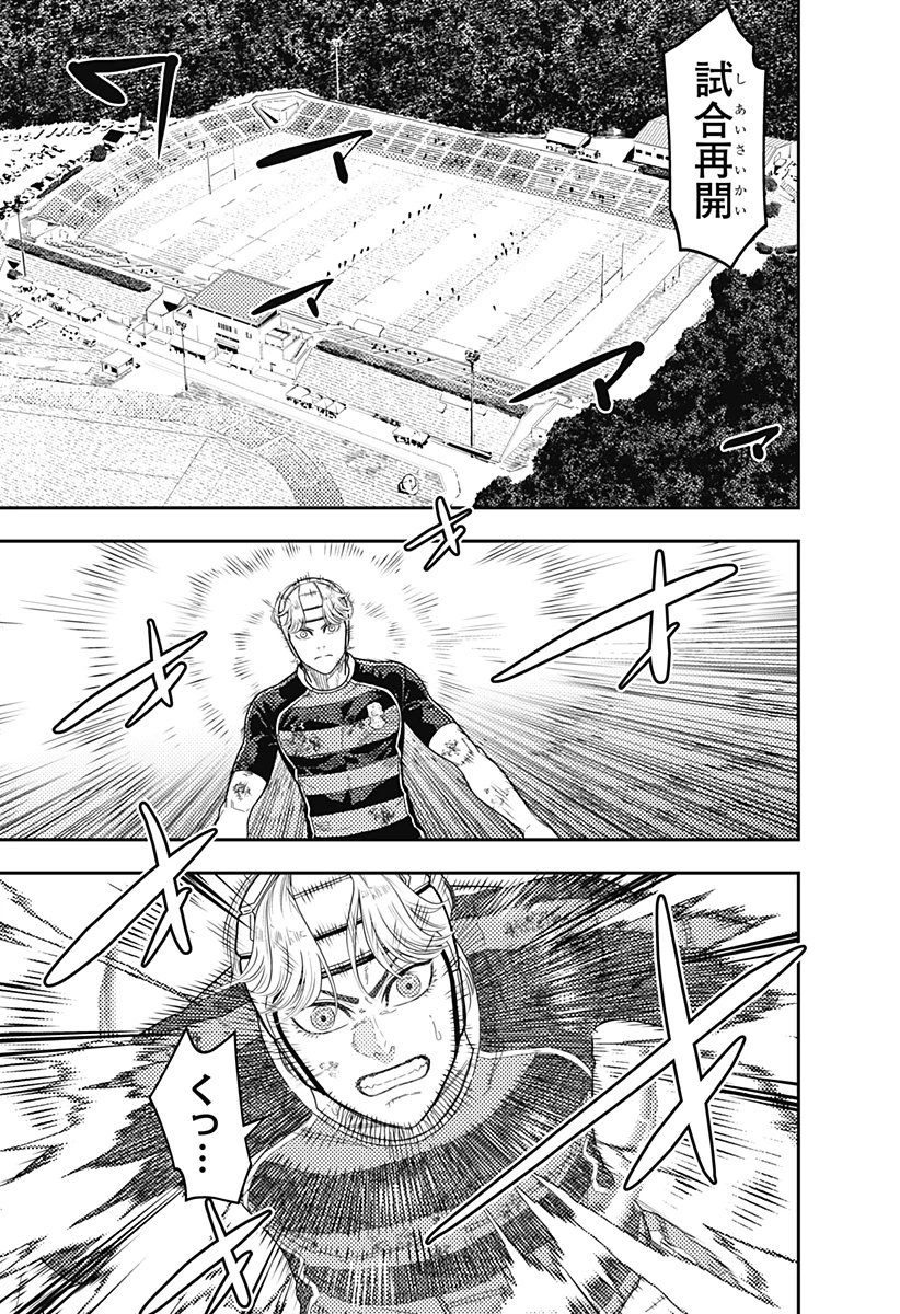 最強の詩 第61話 - 4