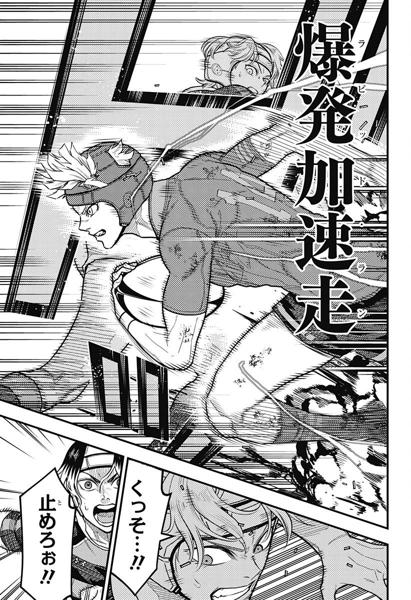 最強の詩 第61話 - 5