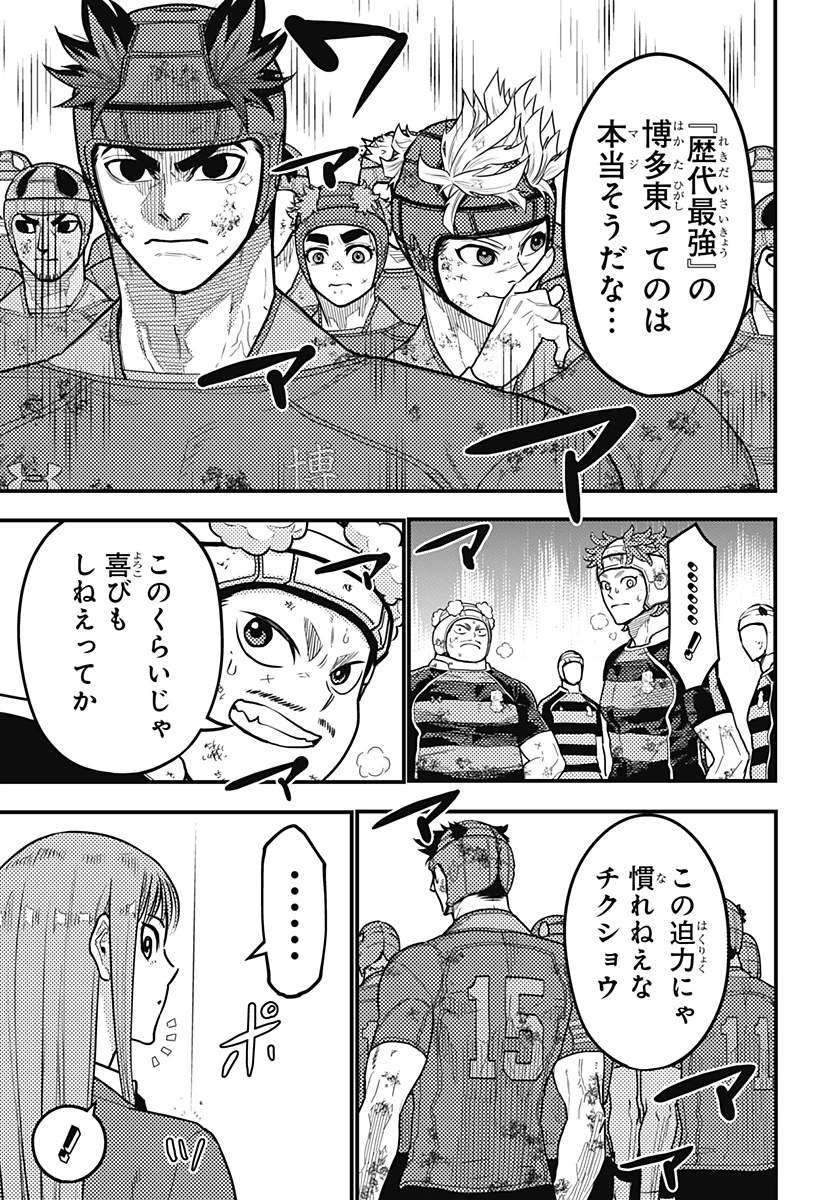 最強の詩 第61話 - 7