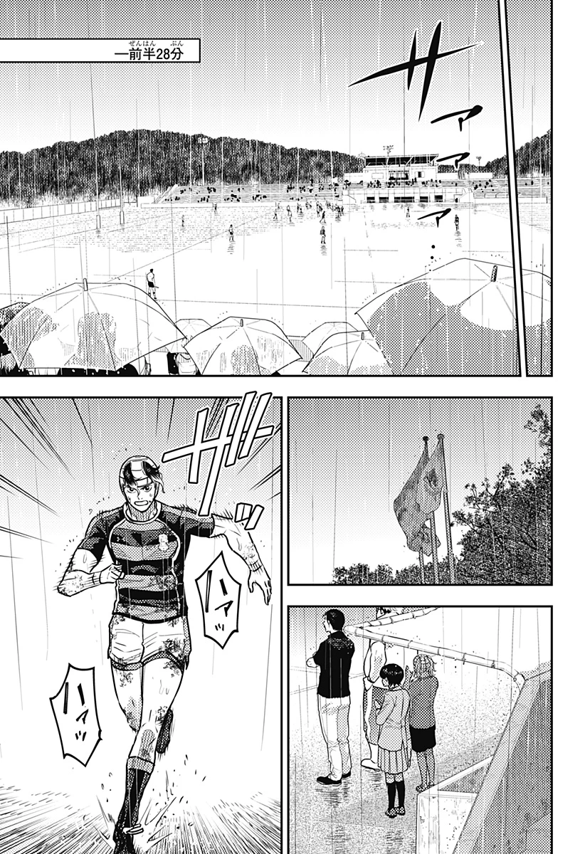 最強の詩 第61話 - 9