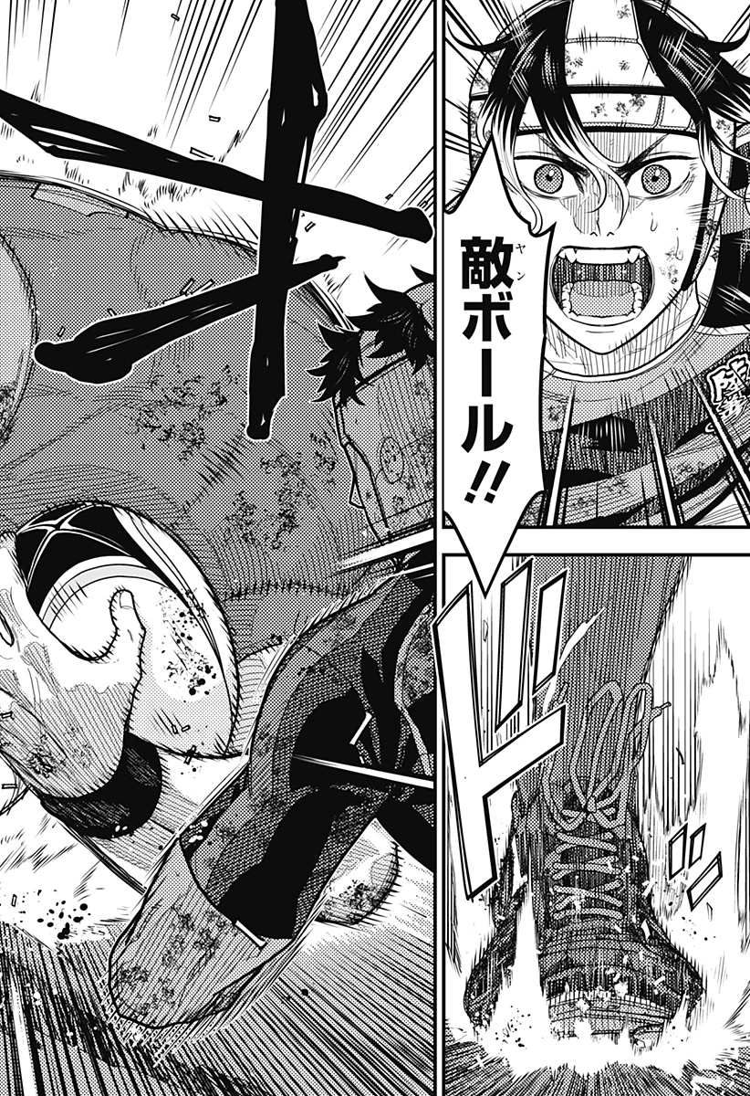 最強の詩 第61話 - 10