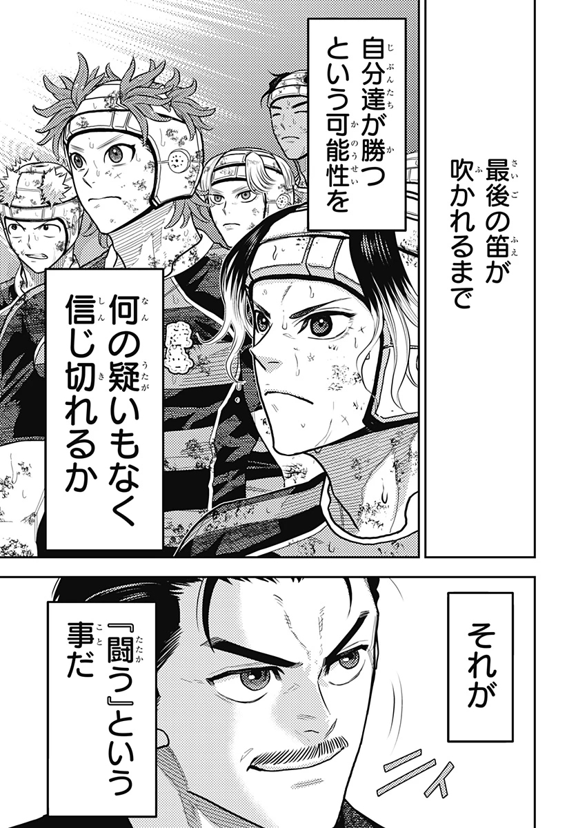 最強の詩 第61話 - 15