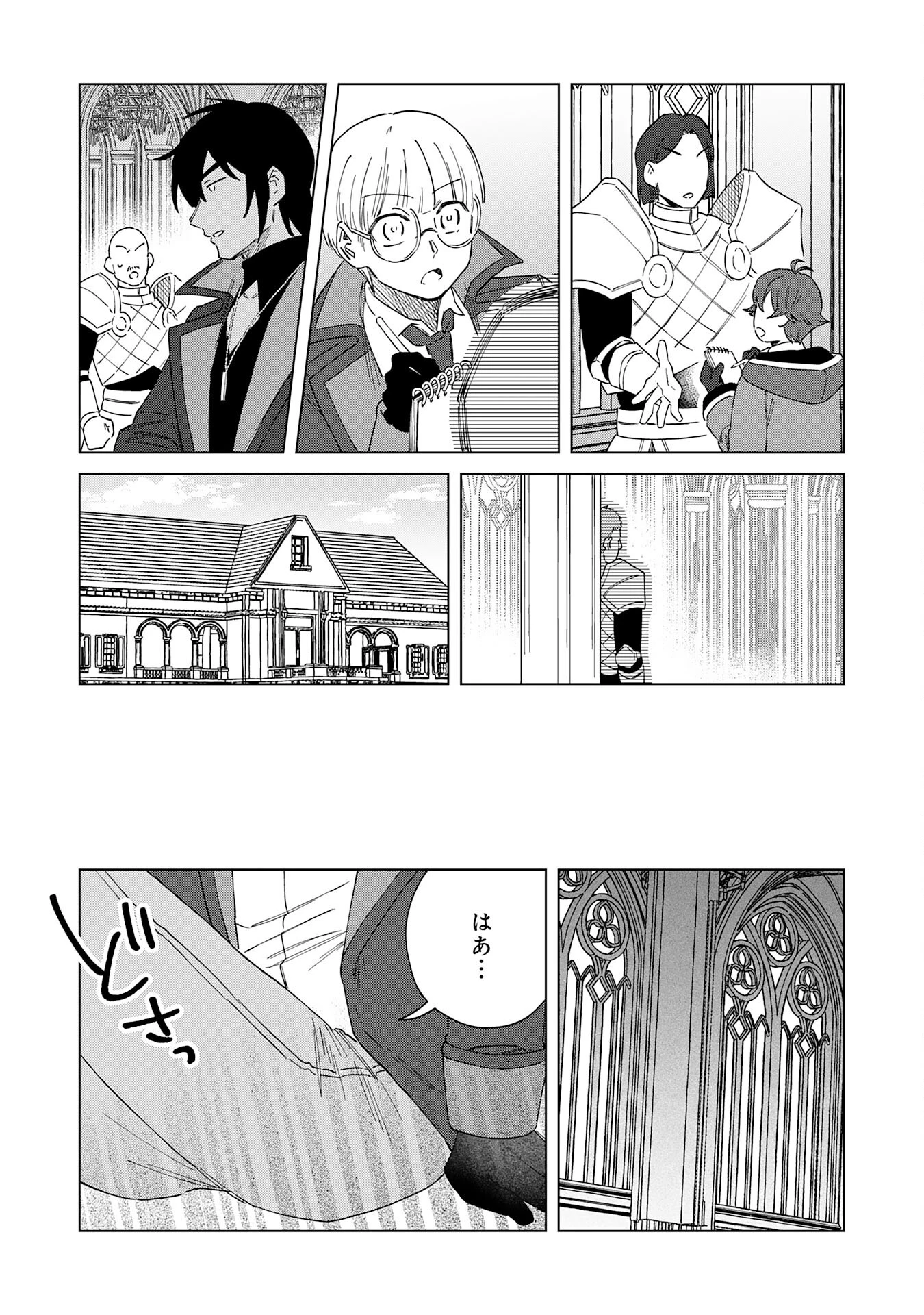 聖獣に育てられた少年の異世界ゆるり放浪記 第15話 - 17