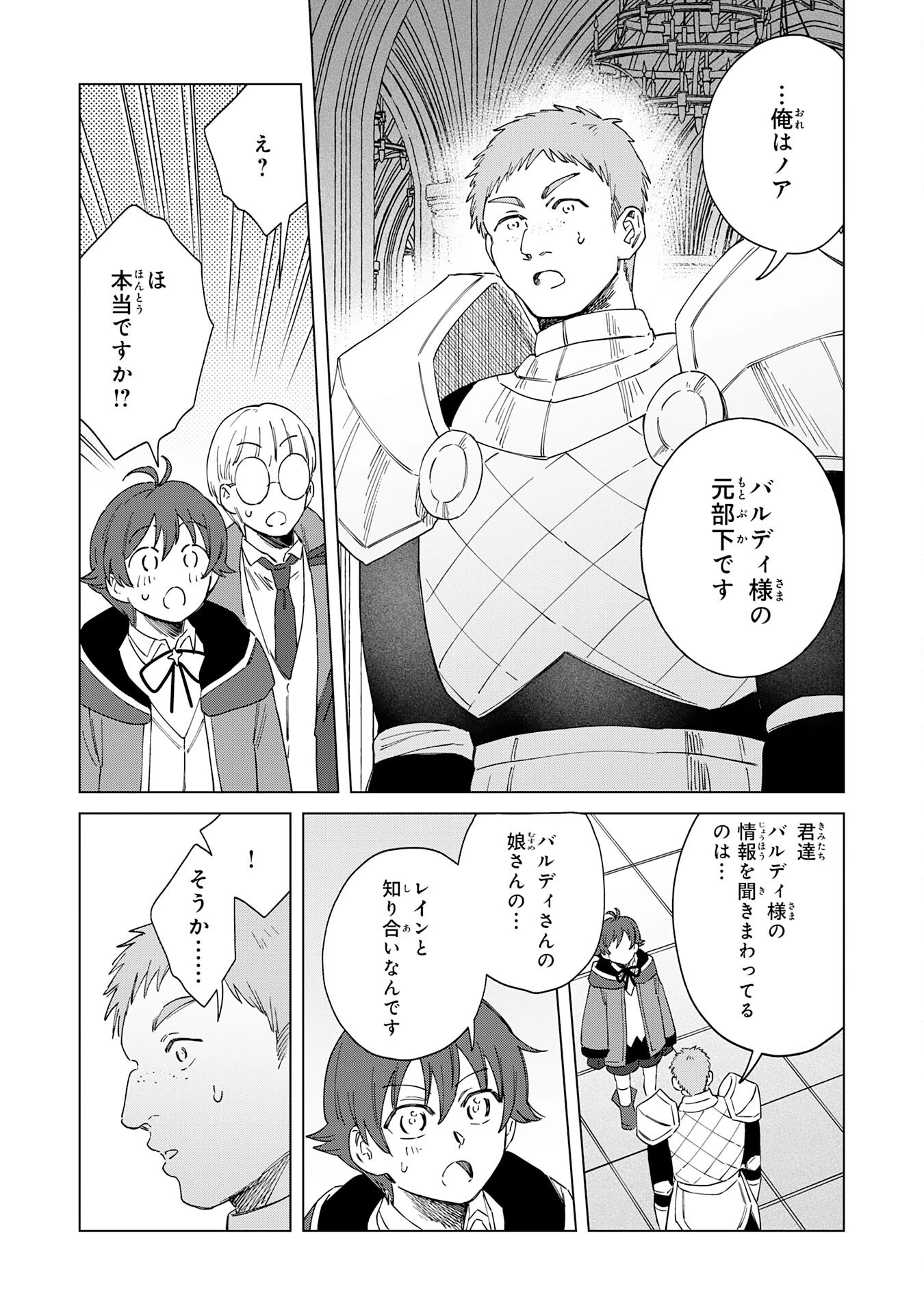 聖獣に育てられた少年の異世界ゆるり放浪記 第15話 - 20