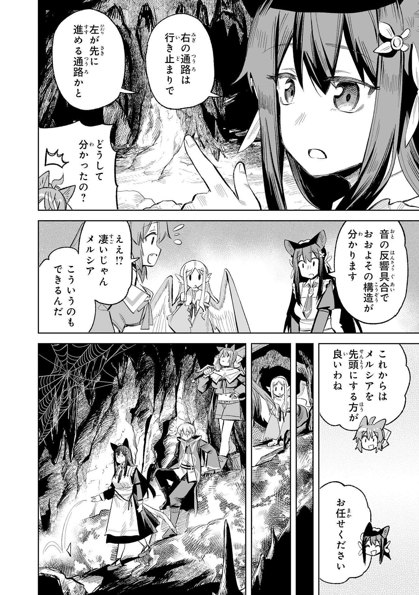解雇された宮廷錬金術師は辺境で大農園を作り上げる～祖国を追い出されたけど、最強領地でスローライフを謳歌する〜 第26話 - 20
