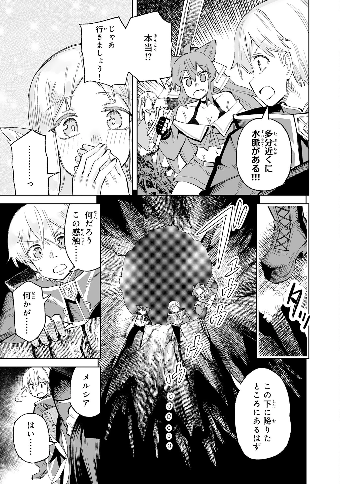 解雇された宮廷錬金術師は辺境で大農園を作り上げる～祖国を追い出されたけど、最強領地でスローライフを謳歌する〜 第26話 - 31