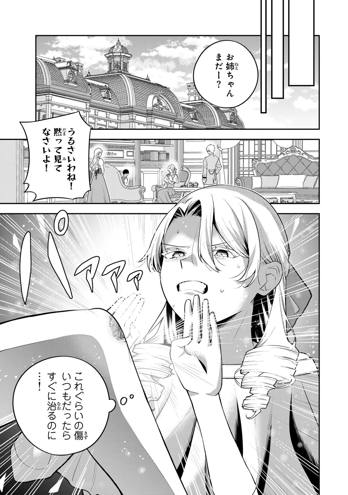 婚約破棄された飯炊き令嬢の私は冷酷公爵と専属契約しました～ですが胃袋を掴んだ結果、冷たかった公爵様がどんどん優しくなっています～ 第2話 - 3