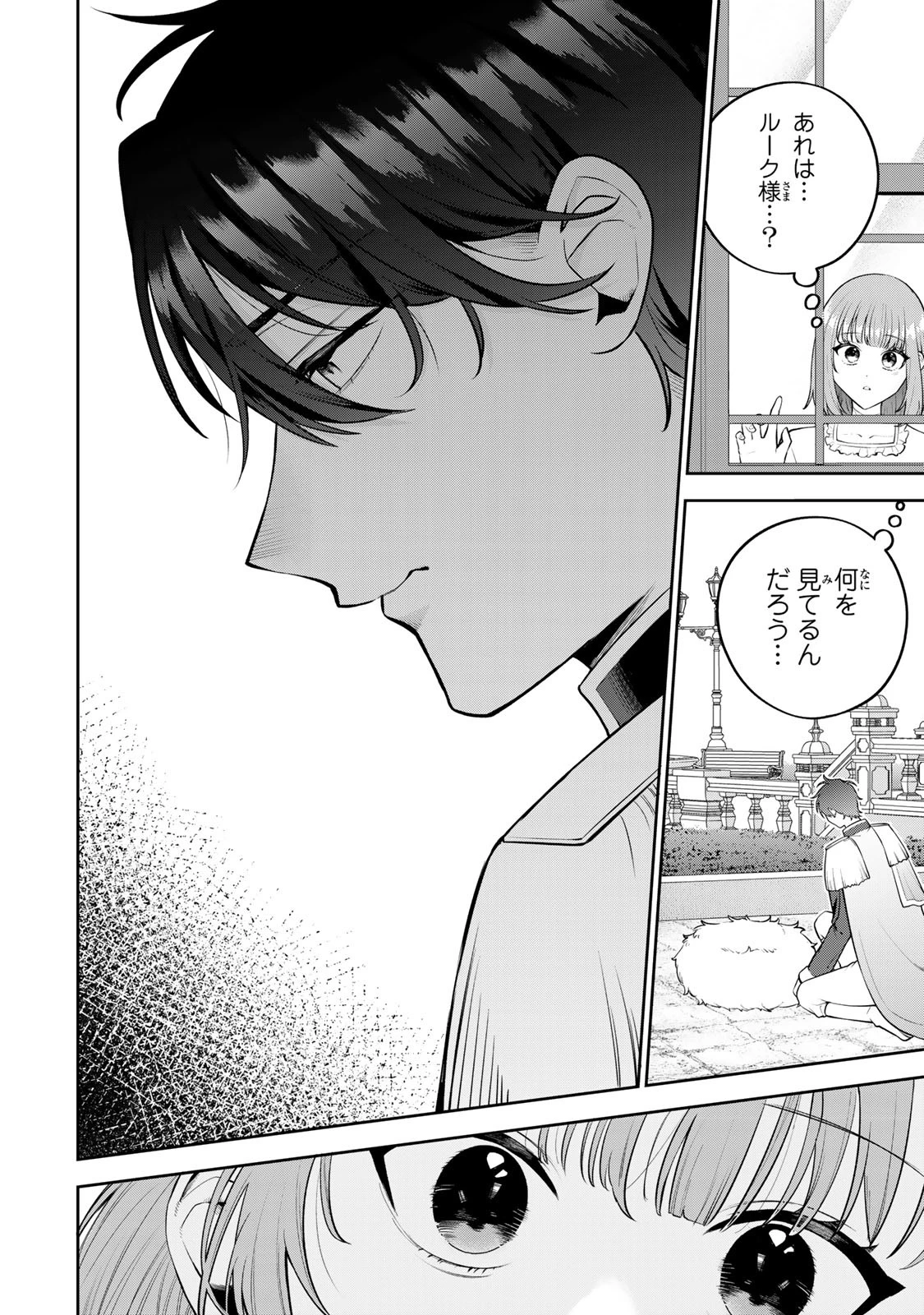 婚約破棄された飯炊き令嬢の私は冷酷公爵と専属契約しました～ですが胃袋を掴んだ結果、冷たかった公爵様がどんどん優しくなっています～ 第2話 - 8