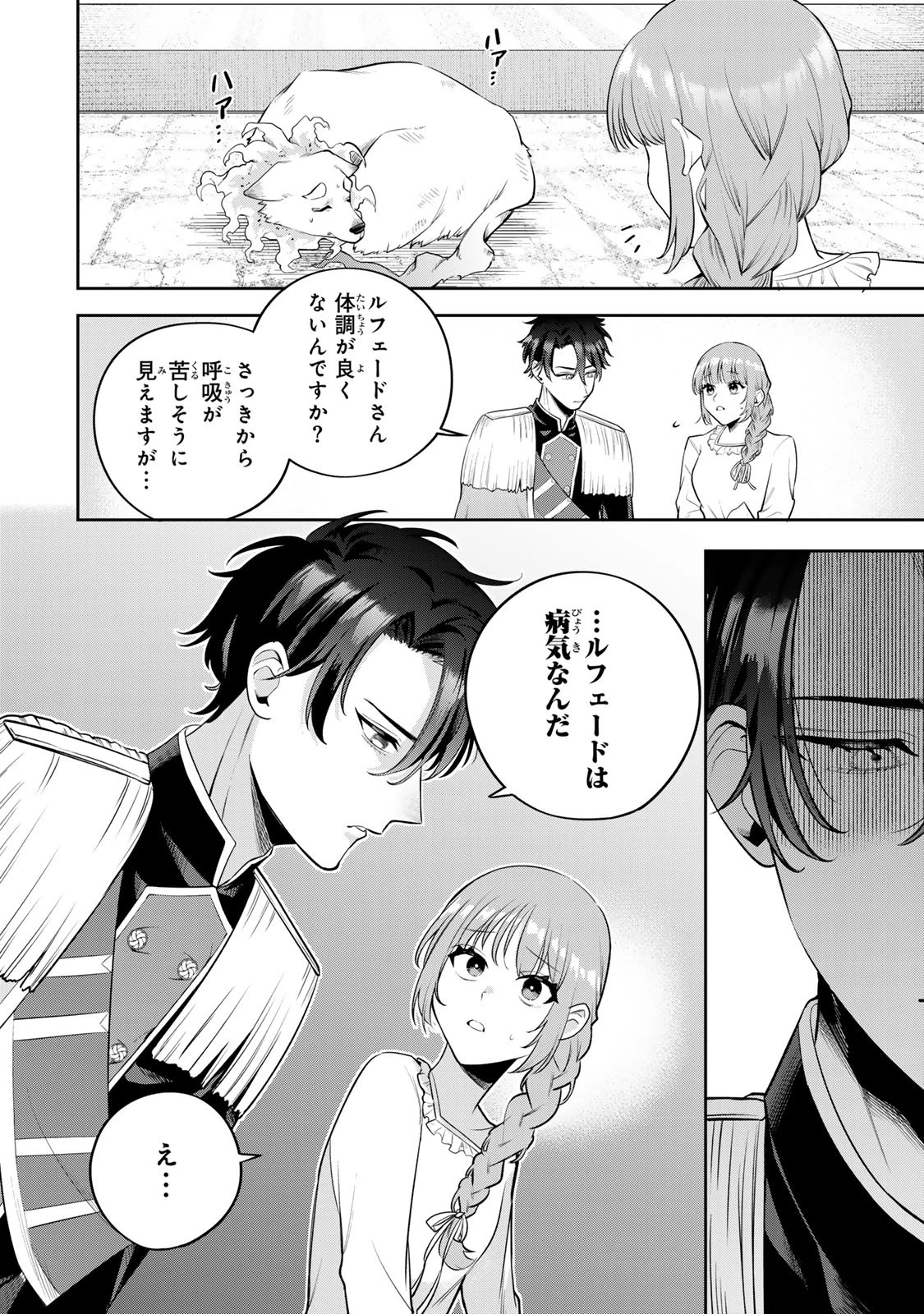 婚約破棄された飯炊き令嬢の私は冷酷公爵と専属契約しました～ですが胃袋を掴んだ結果、冷たかった公爵様がどんどん優しくなっています～ 第2話 - 12