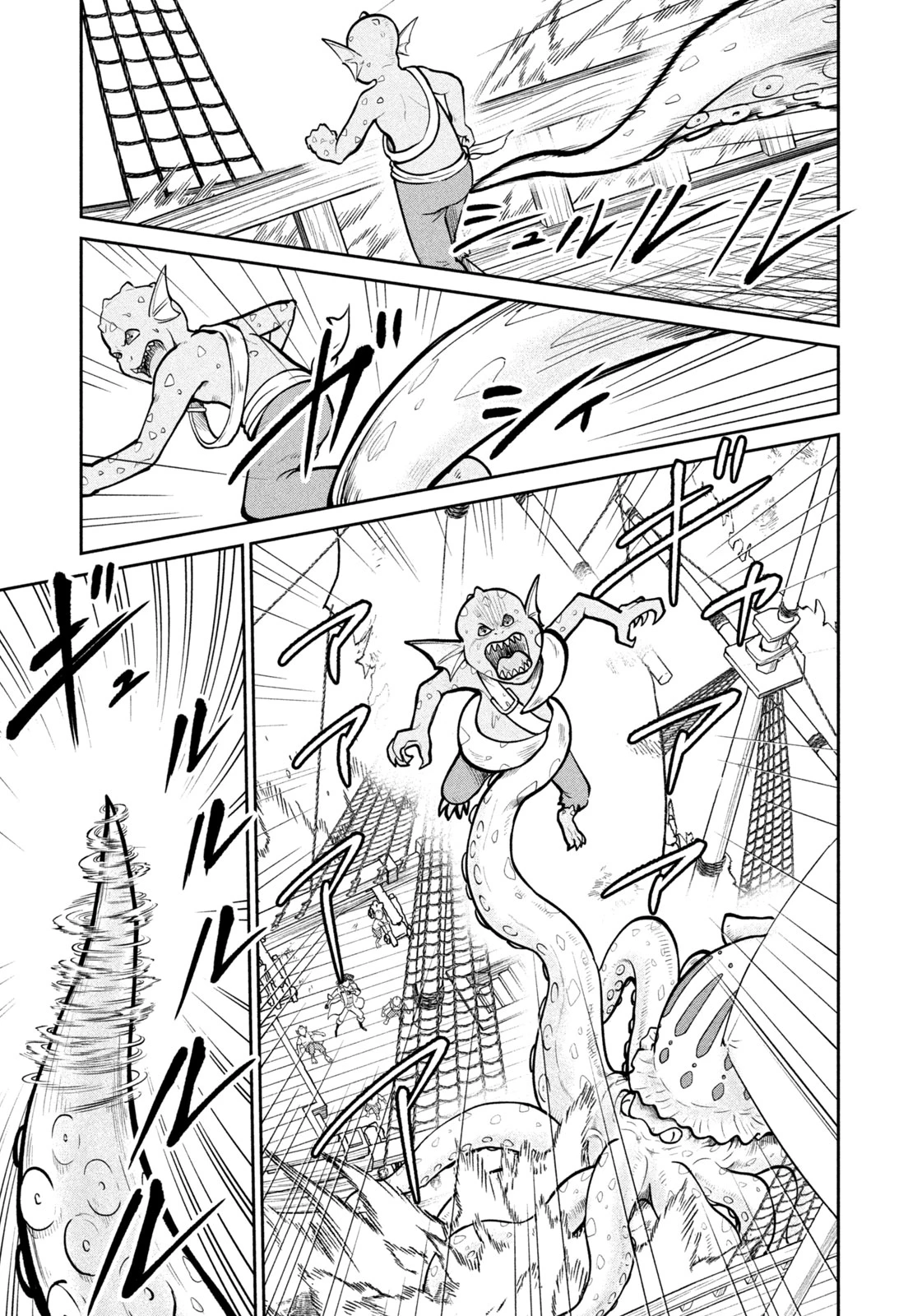 異世界町工場無双　～信頼と実績の異世界征服～ 第41話 - 5