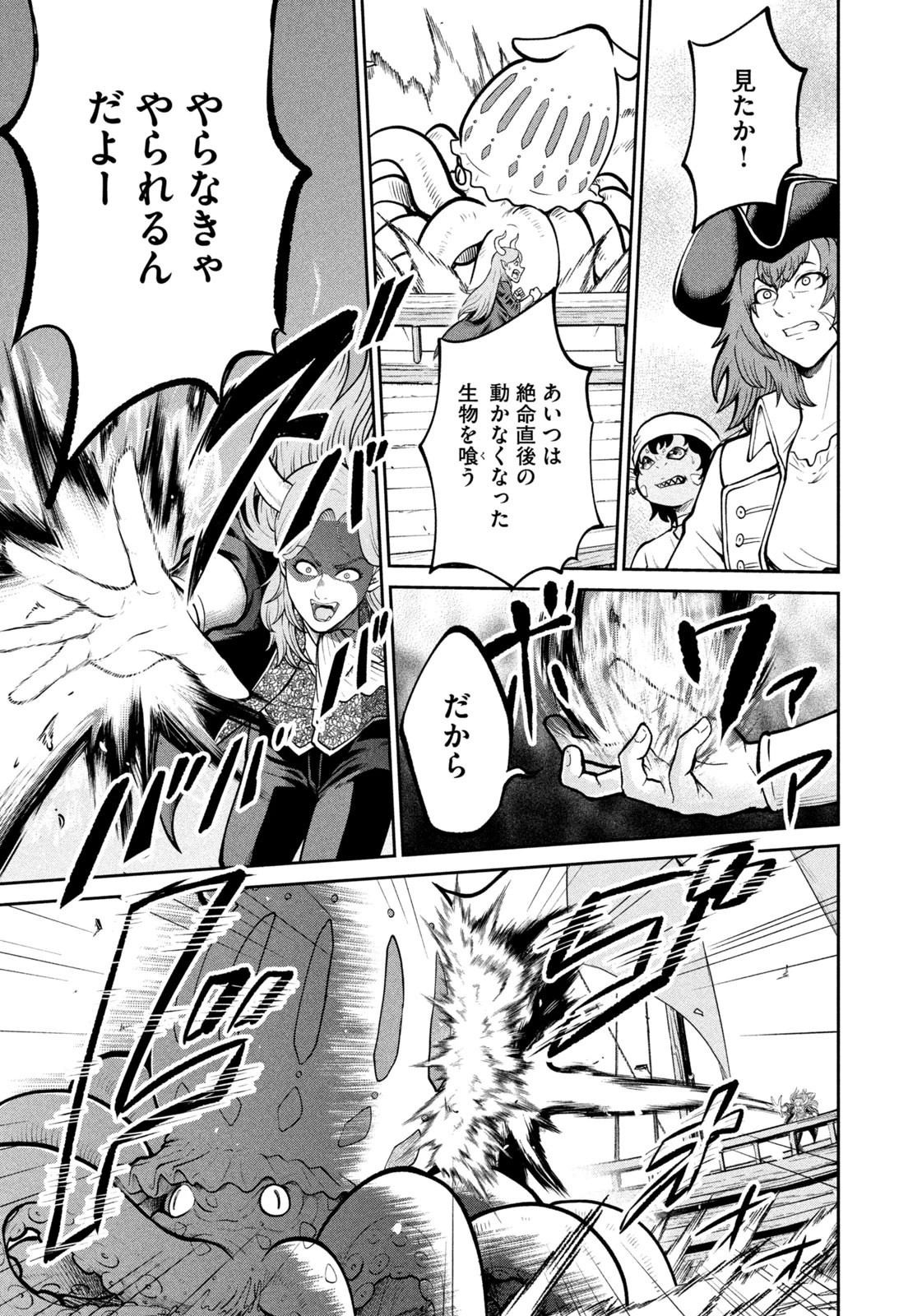 異世界町工場無双　～信頼と実績の異世界征服～ 第41話 - 7