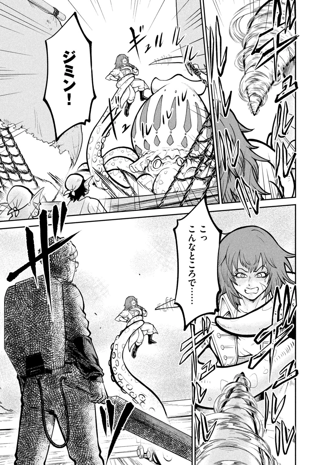 異世界町工場無双　～信頼と実績の異世界征服～ 第41話 - 9