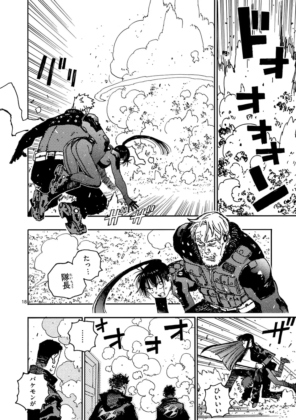 雷雷雷 第35.5話 - 7