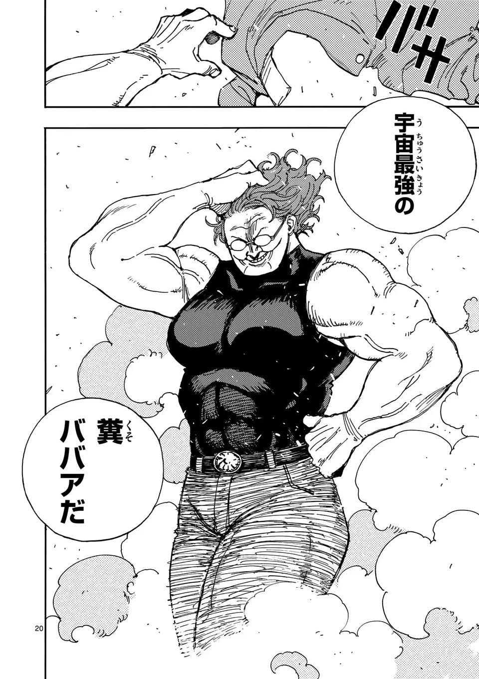 雷雷雷 第35.5話 - 9