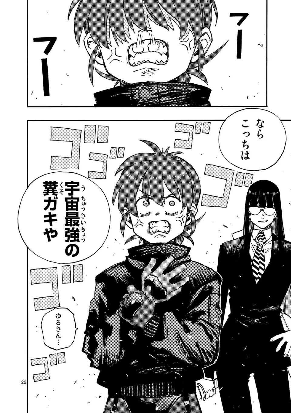 雷雷雷 第35.5話 - 11