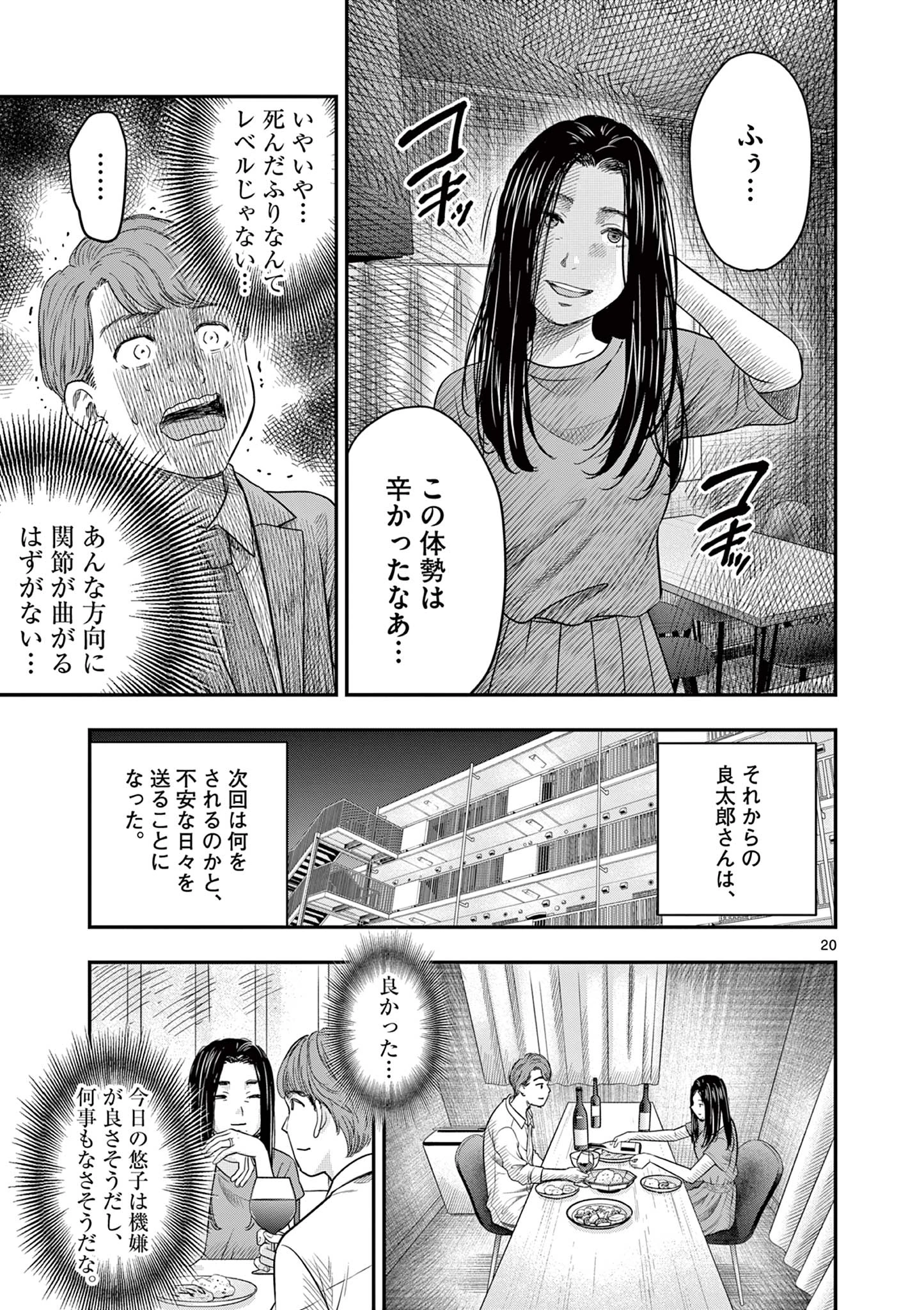 厭談夜話 第32.5話 - 2