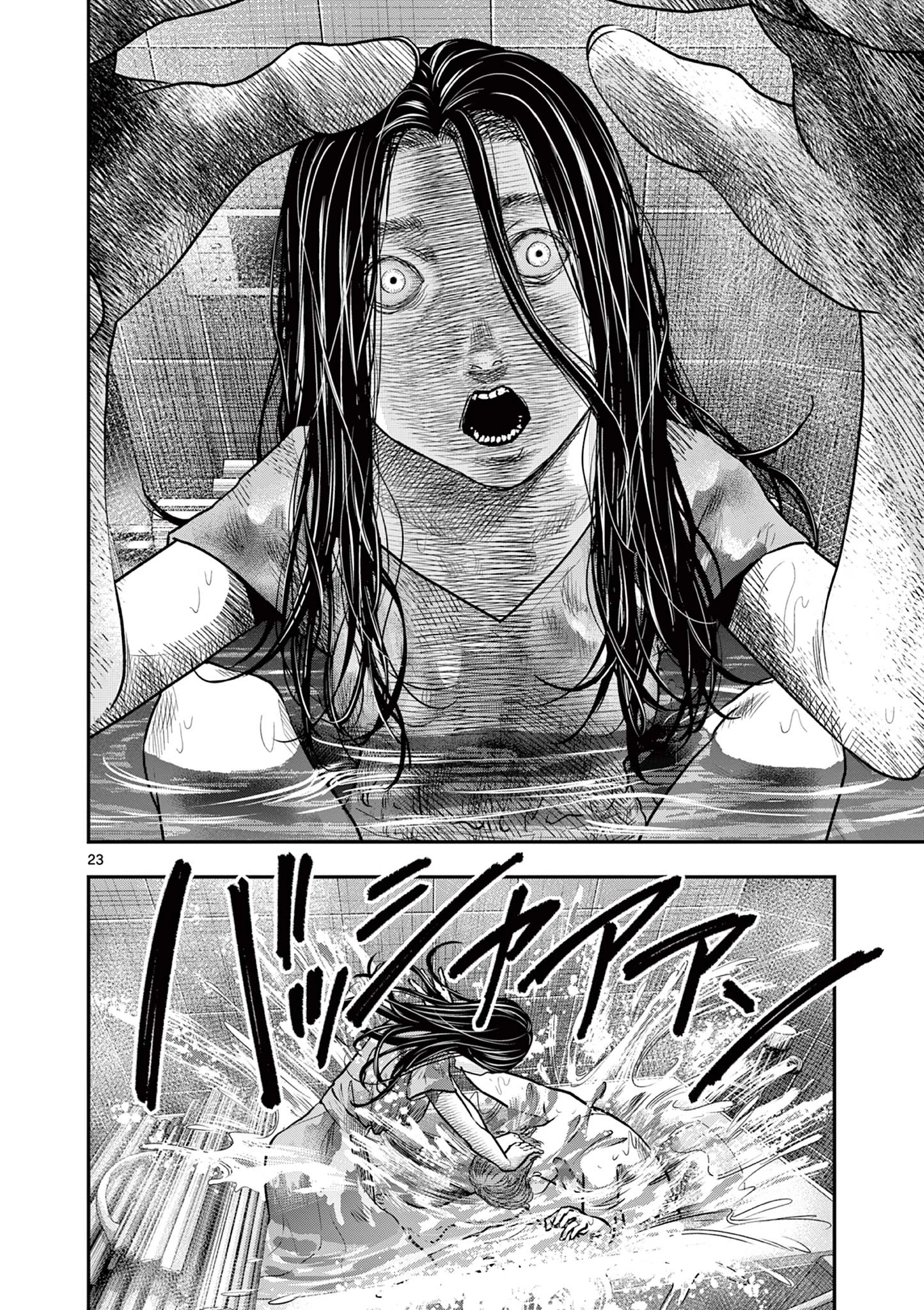 厭談夜話 第32.5話 - 5