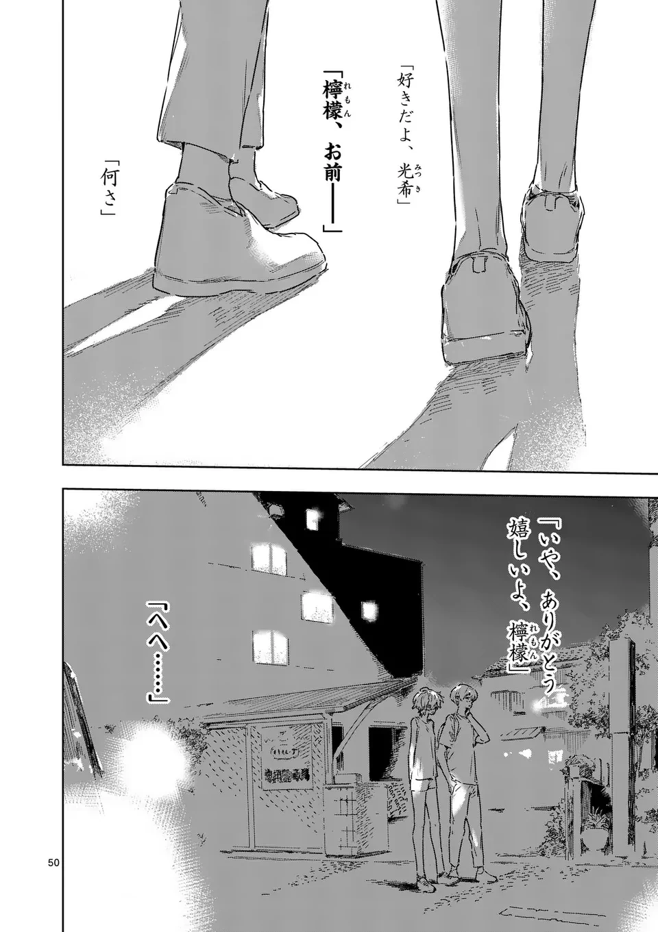 負けヒロインが多すぎる！ 第21.4話 - 9