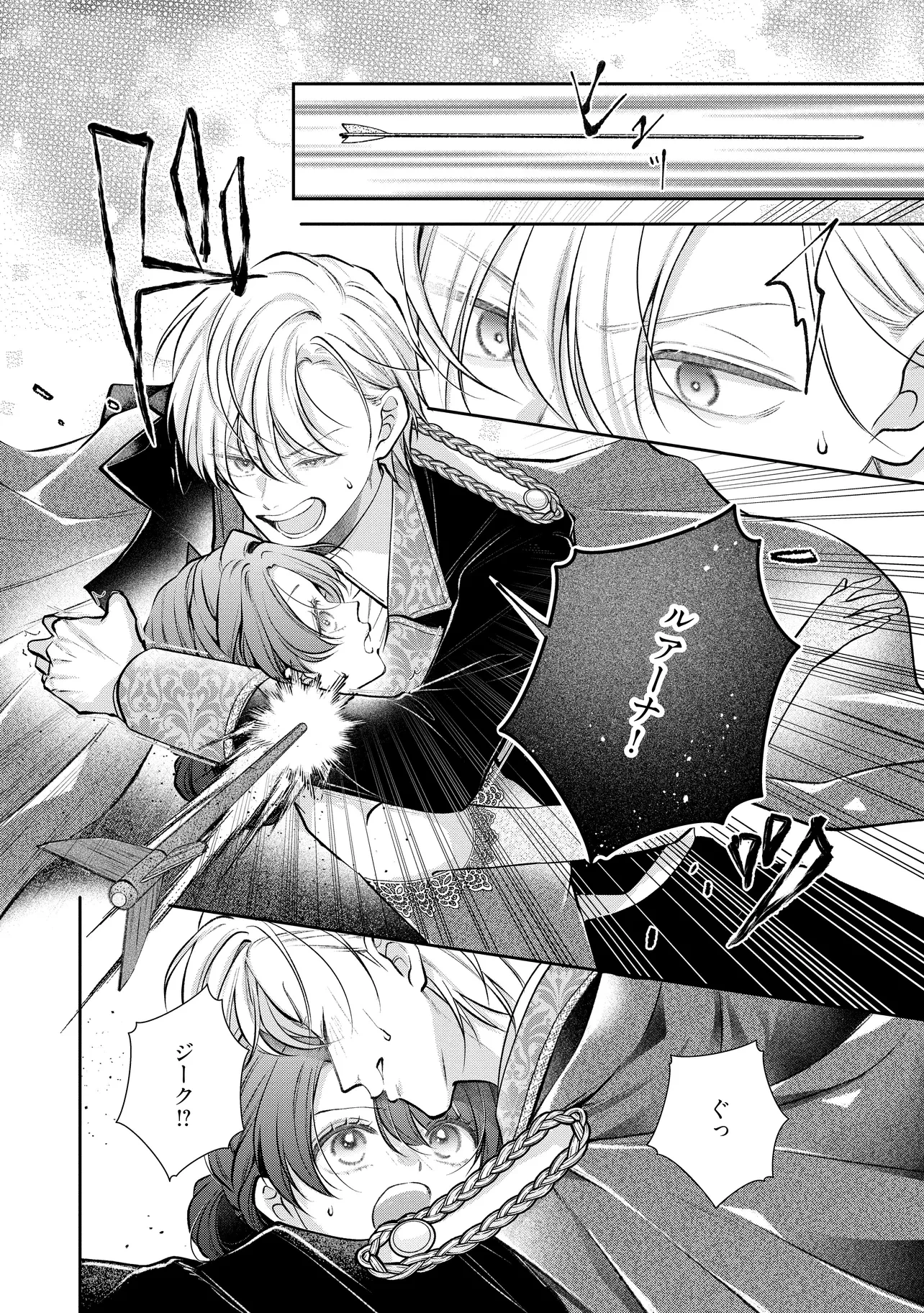 生贄として捨てられたので、辺境伯家に自分を売ります 第18.1話 - 2