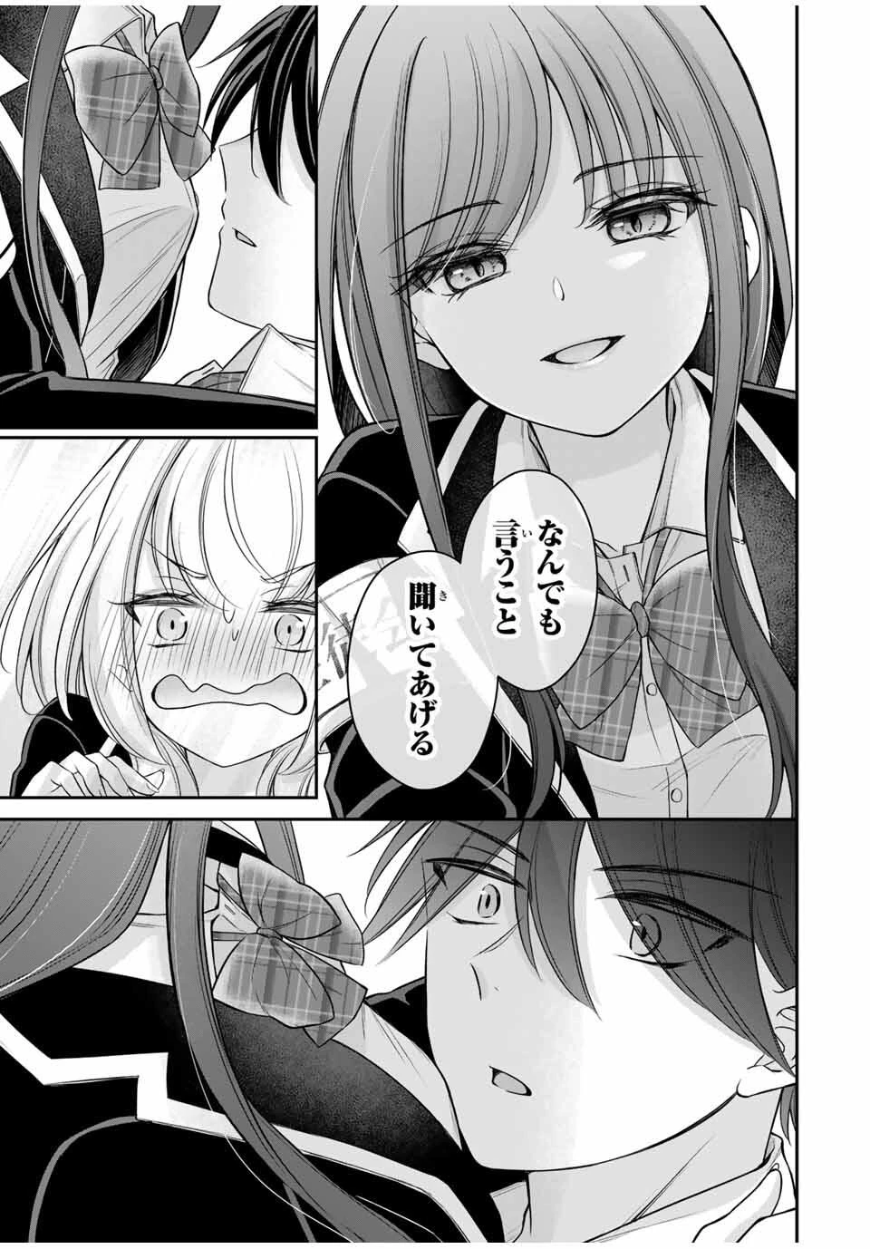 ナマイキ旭ちゃんをわからせたい 第3話 - 11