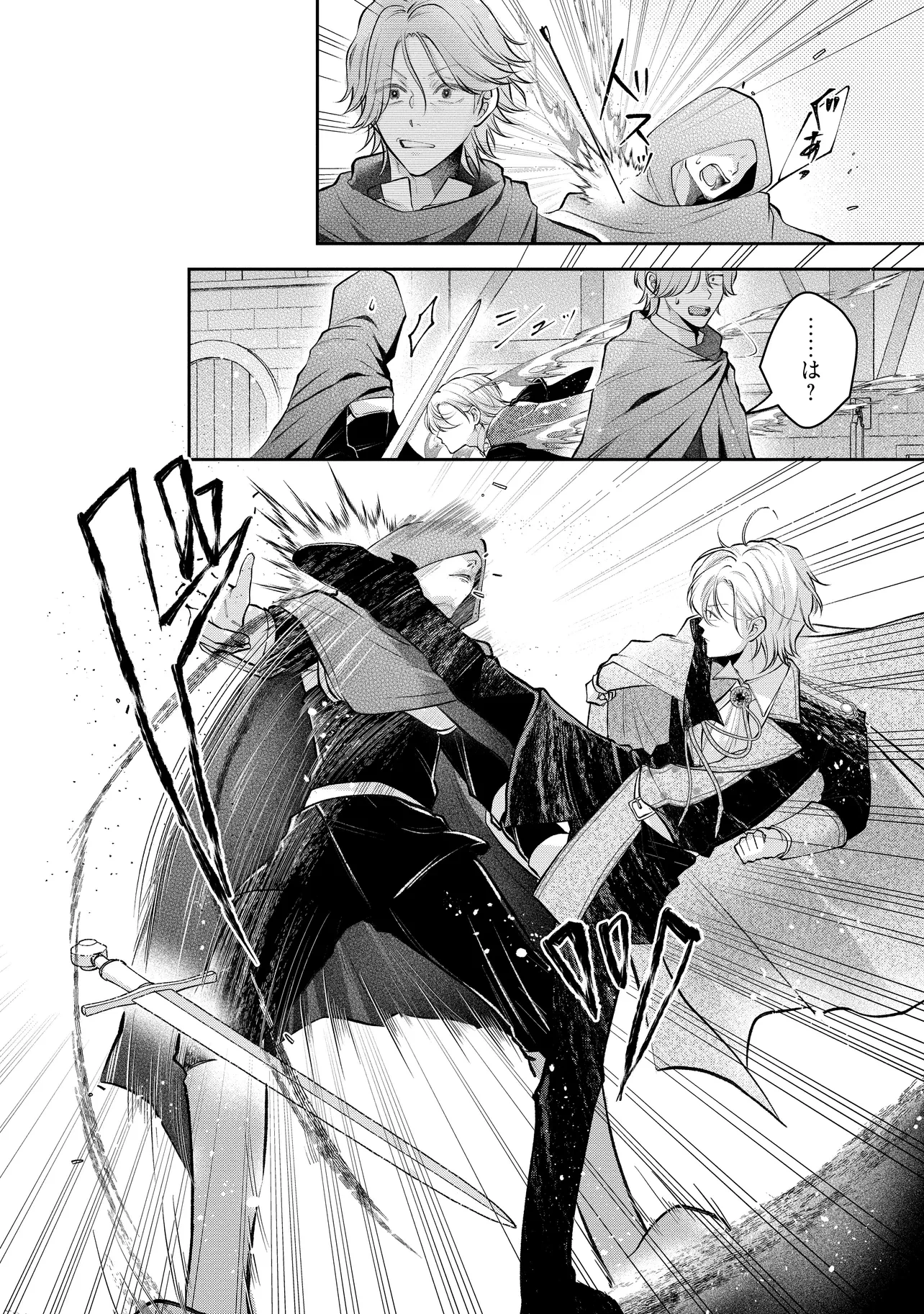 生贄として捨てられたので、辺境伯家に自分を売ります 第18.1話 - 10