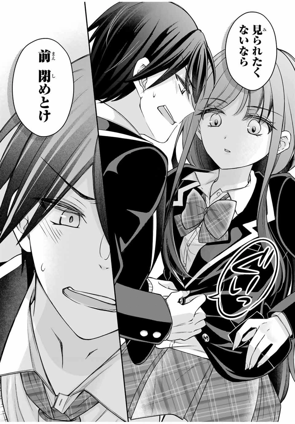 ナマイキ旭ちゃんをわからせたい 第3話 - 16