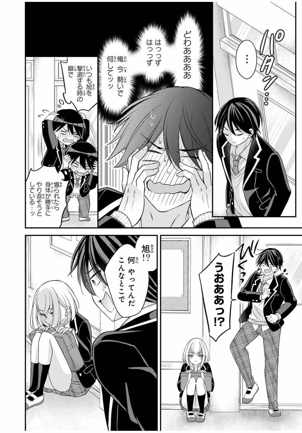 ナマイキ旭ちゃんをわからせたい 第3話 - 18