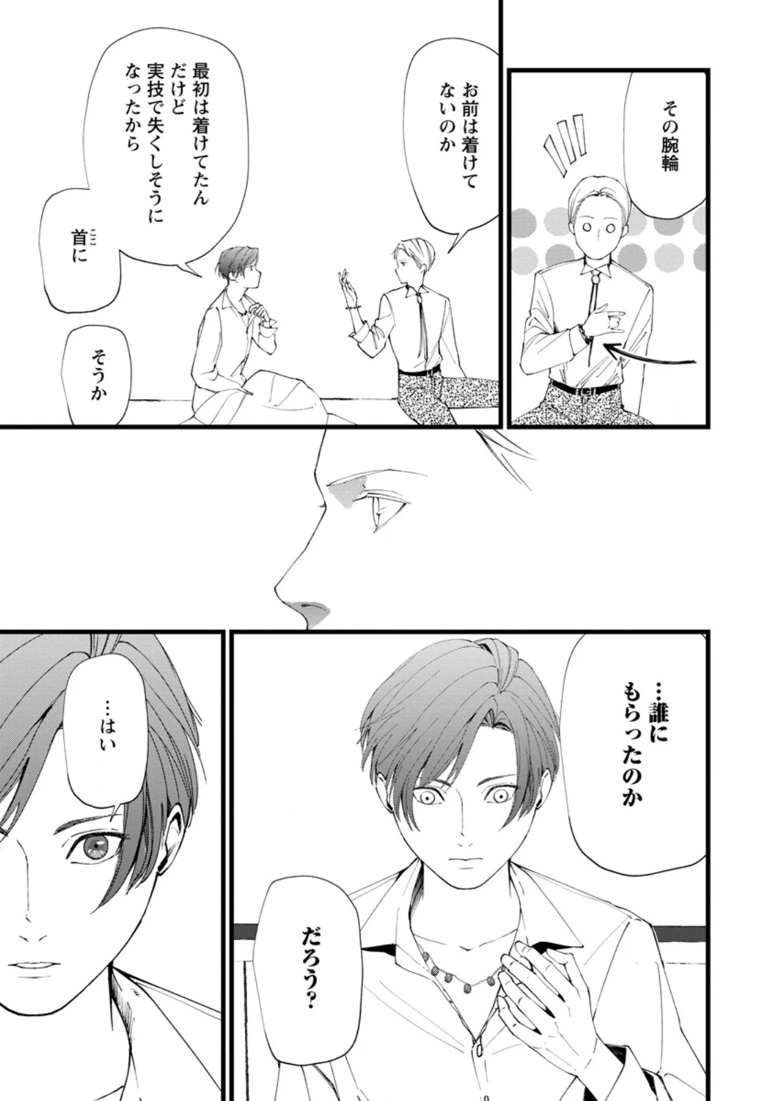 どクズな家族と別れる方法 天才の姉は実はダメ女。無能と言われた妹は救国の魔導士だった 第18.3話 - 5