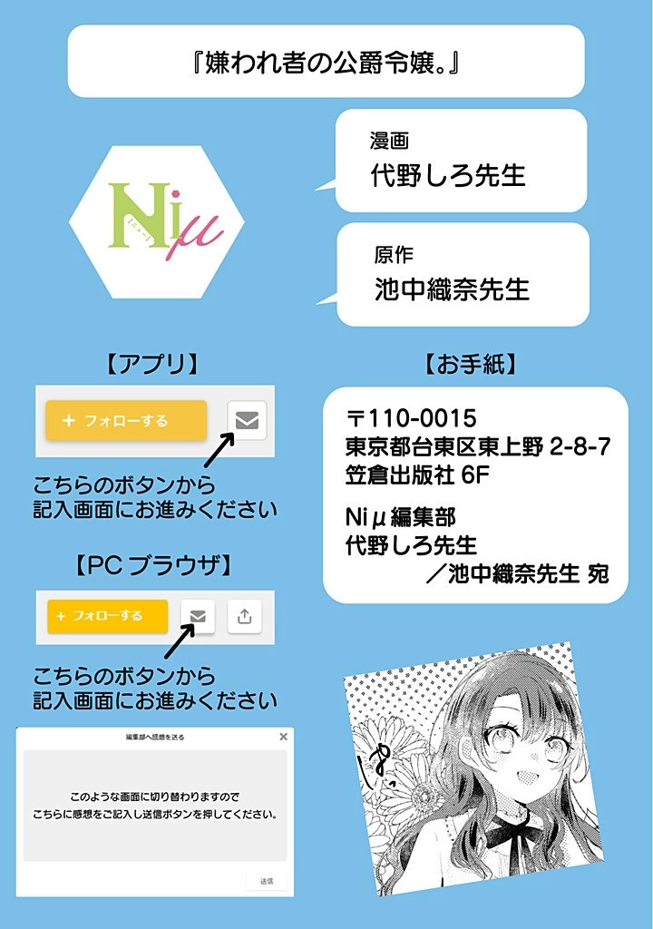 嫌われ者の公爵令嬢。 第17.4話 - 10