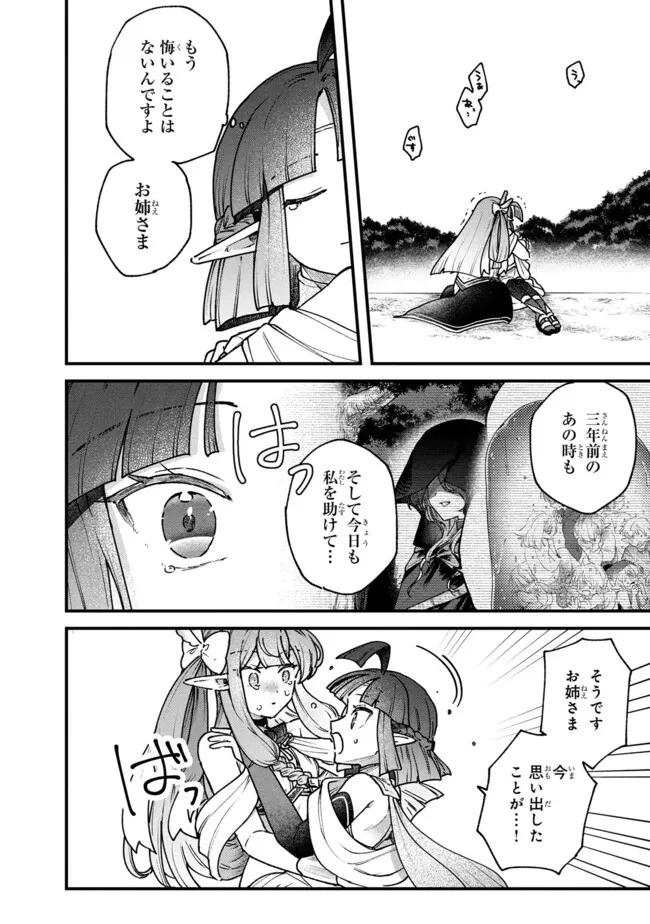 ステータス・オール∞（インフィニティ） ∞使いの最強能力者、異世界を自由気ままに暮らします！ 第60話 - 2