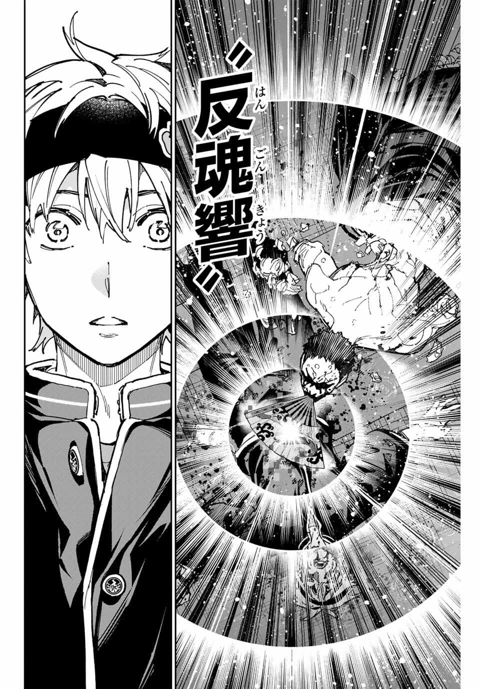 デッドアカウント 第102話 - 8