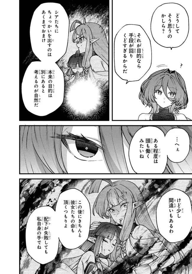 ステータス・オール∞（インフィニティ） ∞使いの最強能力者、異世界を自由気ままに暮らします！ 第60話 - 12