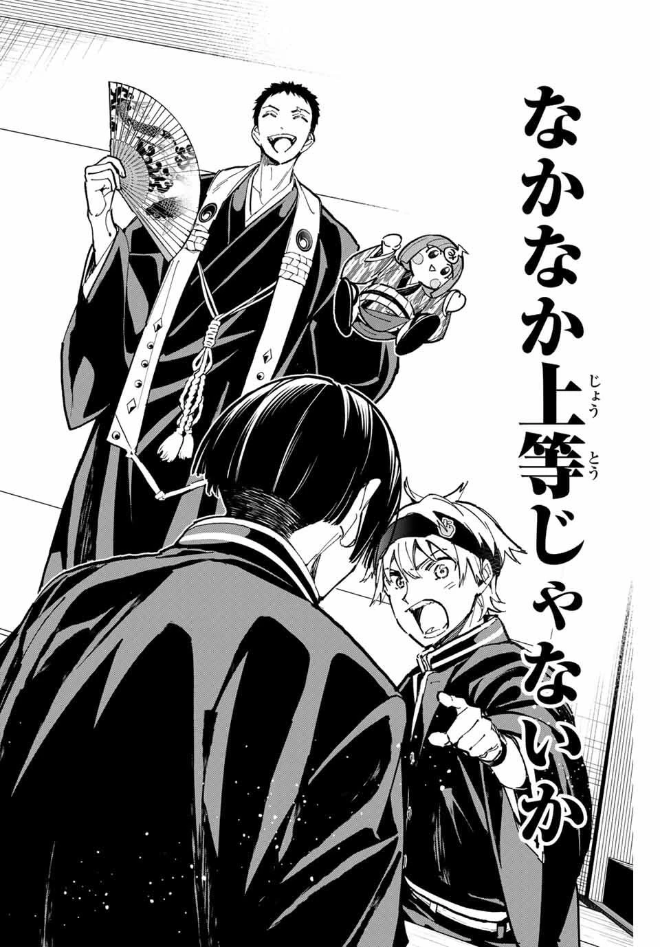 デッドアカウント 第102話 - 20