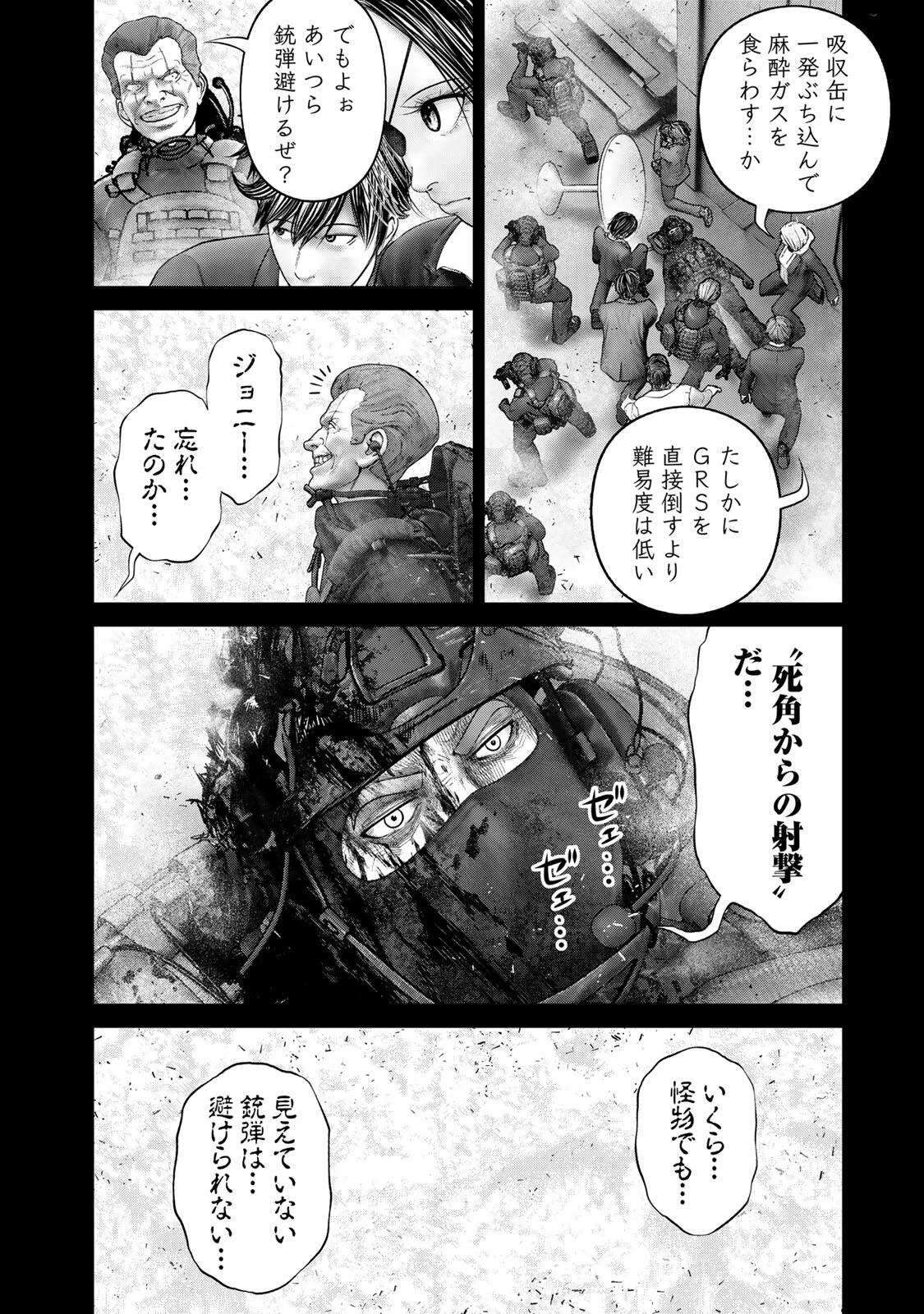 陸上自衛隊特務諜報機関別班の犬 第72話 - 6